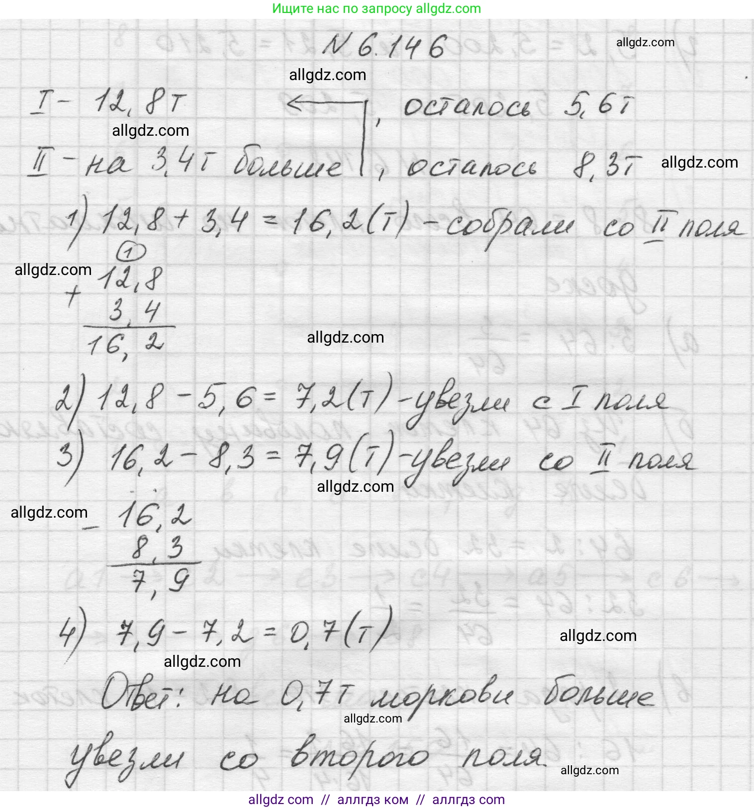 Математика, 5 класс Учебник, авторы: Виленкин Наум Яковлевич, Жохов Владимир Иванович, Чесноков Александр Семёнович, Александрова Лилия Александровна, Шварцбурд Семён Исаакович, издательство Просвещение, Москва, 2023, белого цвета, Часть 2, страница 114, номер 6.146, Решение 1