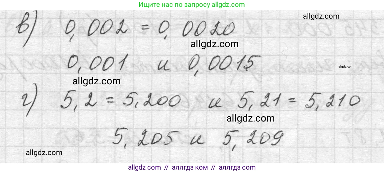 Математика, 5 класс Учебник, авторы: Виленкин Наум Яковлевич, Жохов Владимир Иванович, Чесноков Александр Семёнович, Александрова Лилия Александровна, Шварцбурд Семён Исаакович, издательство Просвещение, Москва, 2023, белого цвета, Часть 2, страница 114, номер 6.147, Решение 1 (продолжение 2)