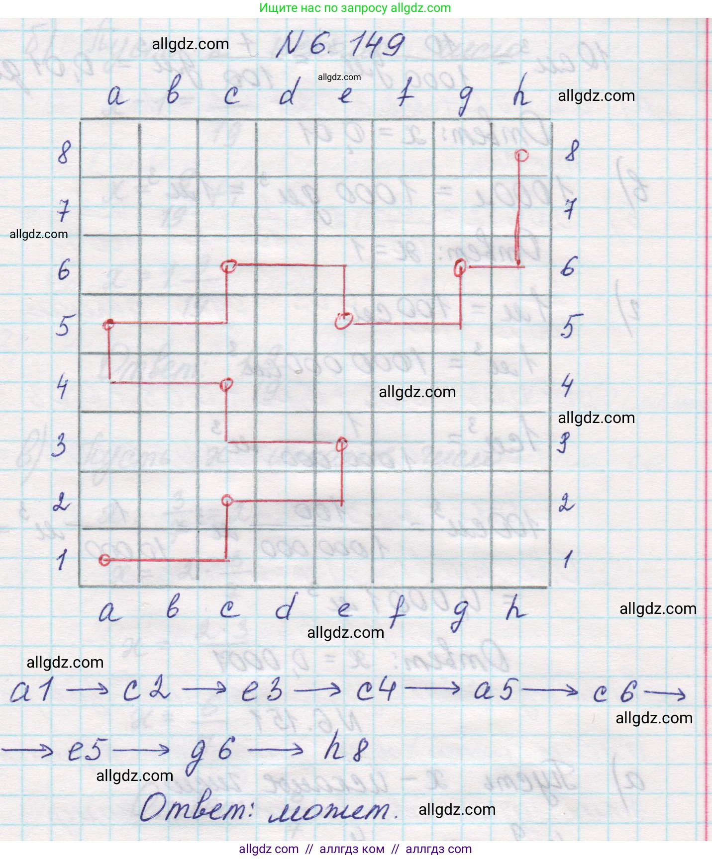 Математика, 5 класс Учебник, авторы: Виленкин Наум Яковлевич, Жохов Владимир Иванович, Чесноков Александр Семёнович, Александрова Лилия Александровна, Шварцбурд Семён Исаакович, издательство Просвещение, Москва, 2023, белого цвета, Часть 2, страница 114, номер 6.149, Решение 1