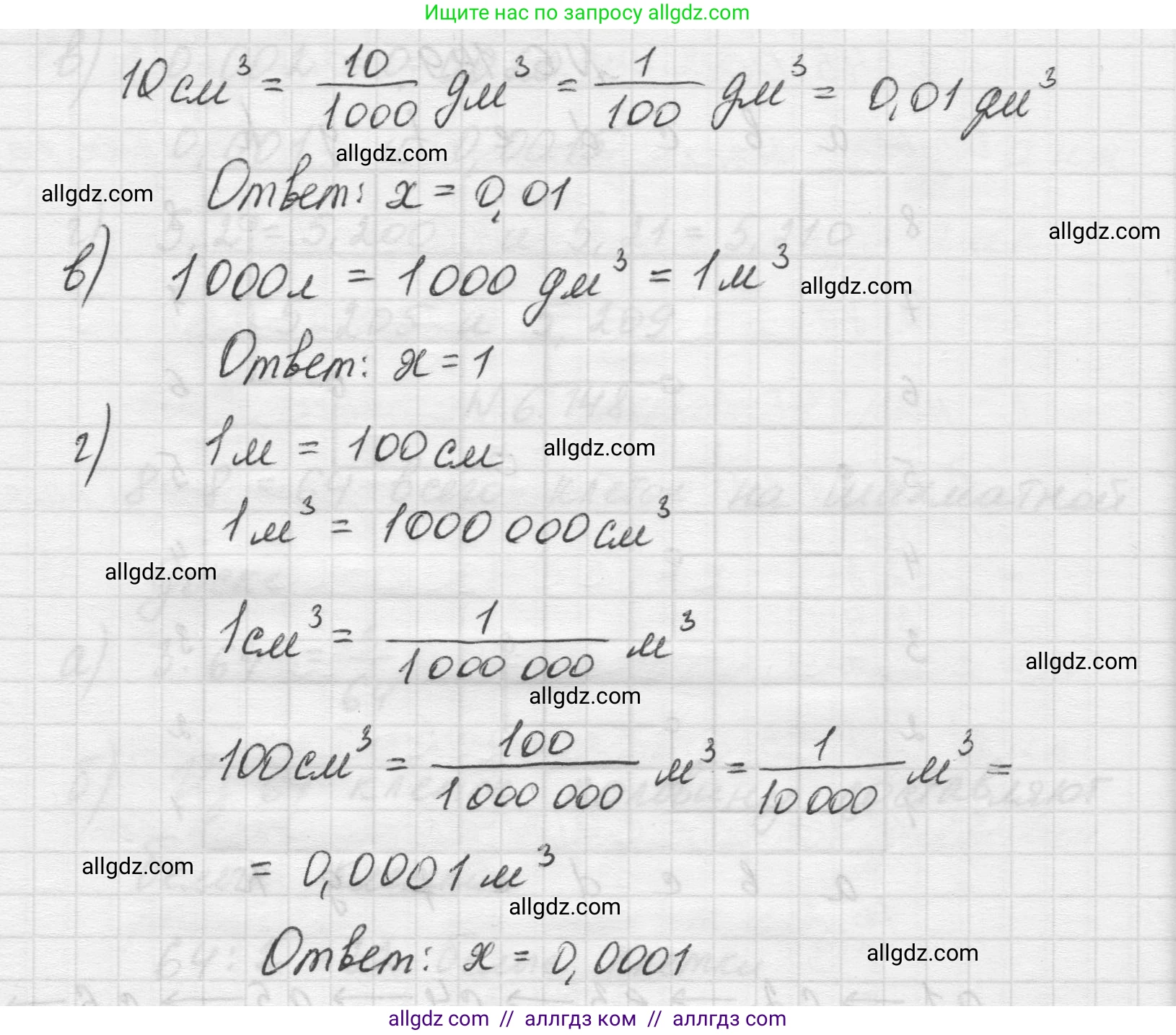 Математика, 5 класс Учебник, авторы: Виленкин Наум Яковлевич, Жохов Владимир Иванович, Чесноков Александр Семёнович, Александрова Лилия Александровна, Шварцбурд Семён Исаакович, издательство Просвещение, Москва, 2023, белого цвета, Часть 2, страница 114, номер 6.150, Решение 1 (продолжение 2)
