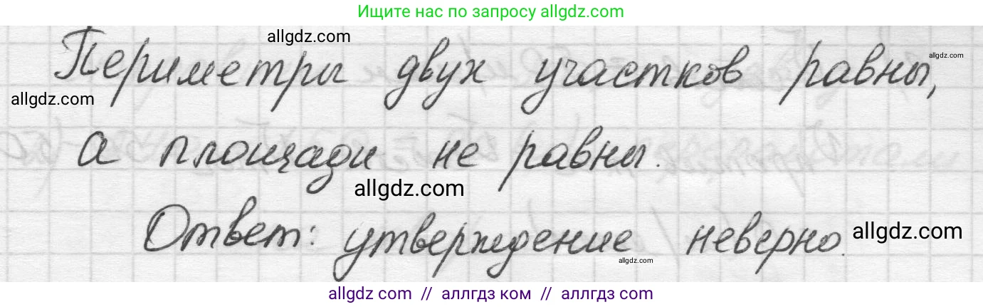 Математика, 5 класс Учебник, авторы: Виленкин Наум Яковлевич, Жохов Владимир Иванович, Чесноков Александр Семёнович, Александрова Лилия Александровна, Шварцбурд Семён Исаакович, издательство Просвещение, Москва, 2023, белого цвета, Часть 2, страница 115, номер 6.153, Решение 1 (продолжение 2)