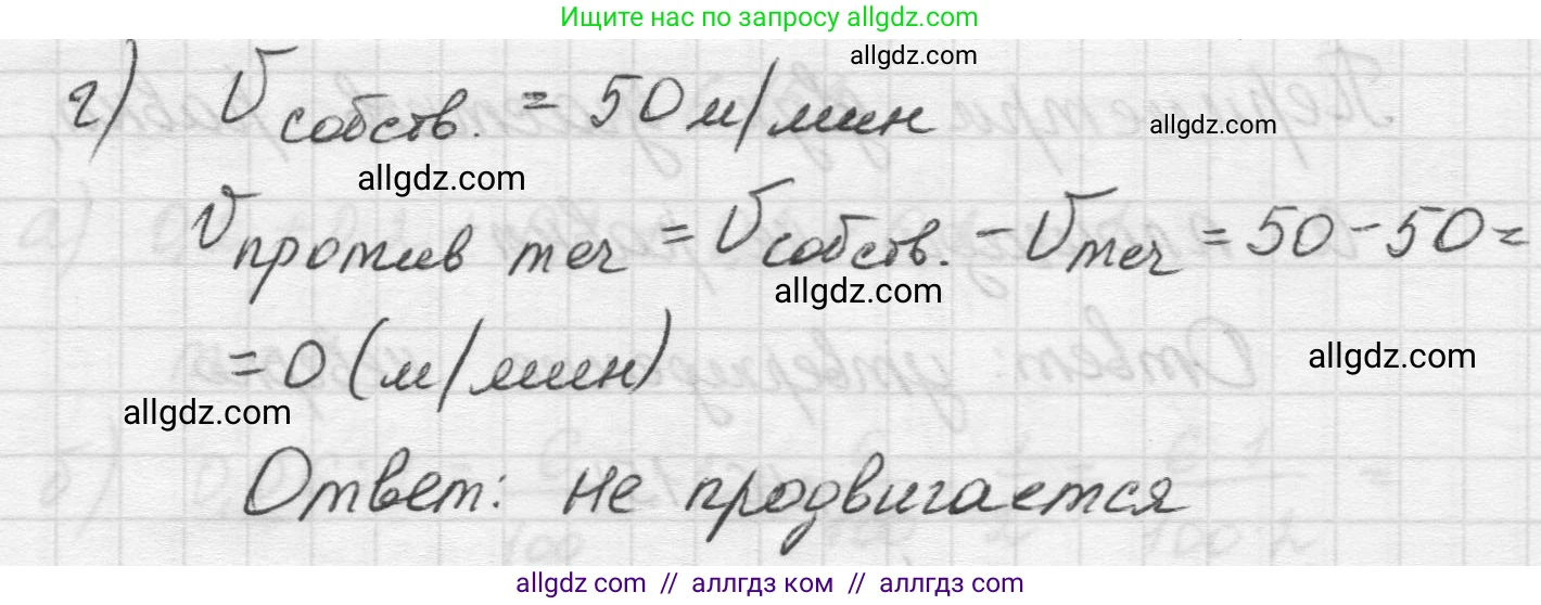 Математика, 5 класс Учебник, авторы: Виленкин Наум Яковлевич, Жохов Владимир Иванович, Чесноков Александр Семёнович, Александрова Лилия Александровна, Шварцбурд Семён Исаакович, издательство Просвещение, Москва, 2023, белого цвета, Часть 2, страница 115, номер 6.154, Решение 1 (продолжение 2)