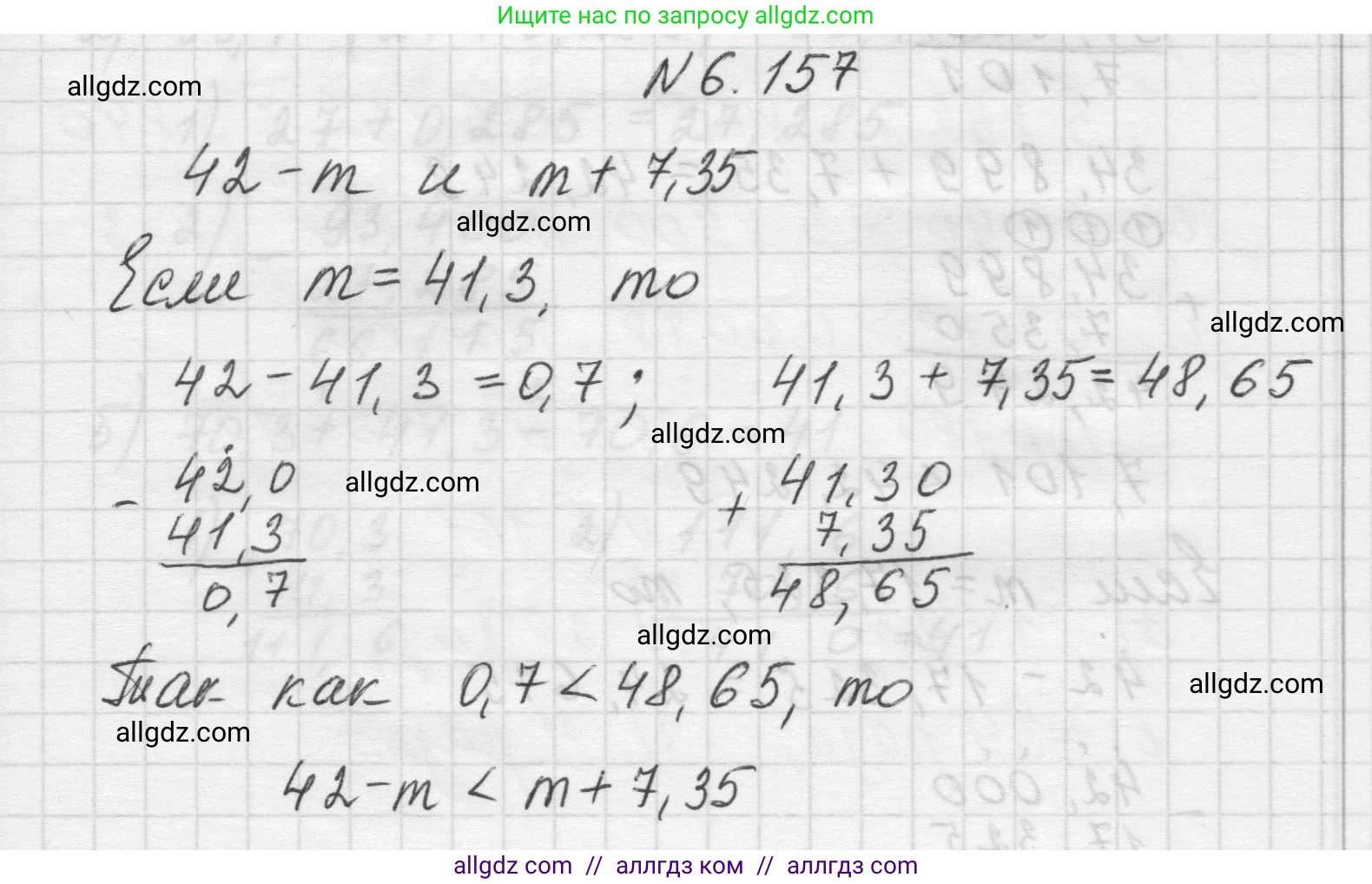 Математика, 5 класс Учебник, авторы: Виленкин Наум Яковлевич, Жохов Владимир Иванович, Чесноков Александр Семёнович, Александрова Лилия Александровна, Шварцбурд Семён Исаакович, издательство Просвещение, Москва, 2023, белого цвета, Часть 2, страница 115, номер 6.157, Решение 1