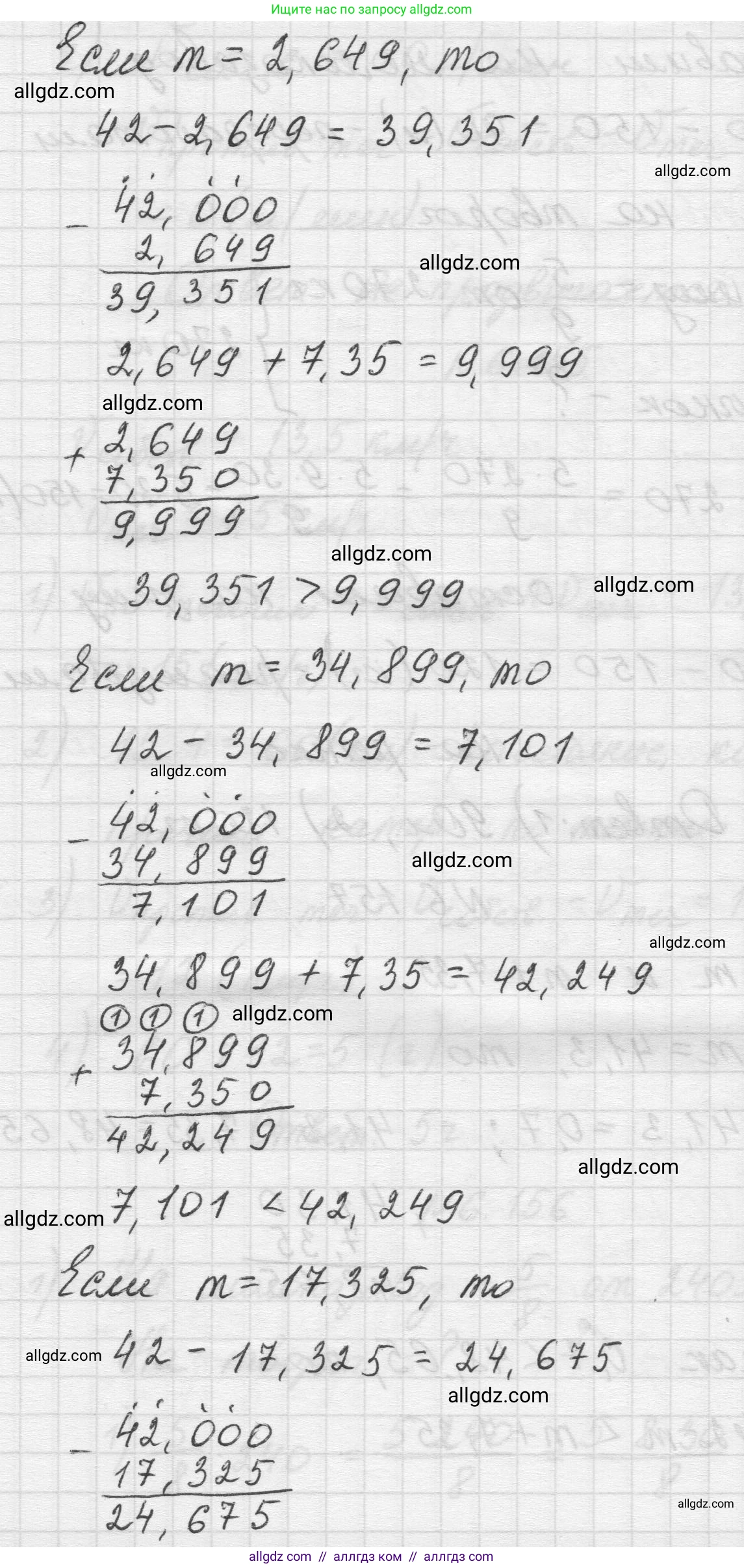 Математика, 5 класс Учебник, авторы: Виленкин Наум Яковлевич, Жохов Владимир Иванович, Чесноков Александр Семёнович, Александрова Лилия Александровна, Шварцбурд Семён Исаакович, издательство Просвещение, Москва, 2023, белого цвета, Часть 2, страница 115, номер 6.157, Решение 1 (продолжение 2)