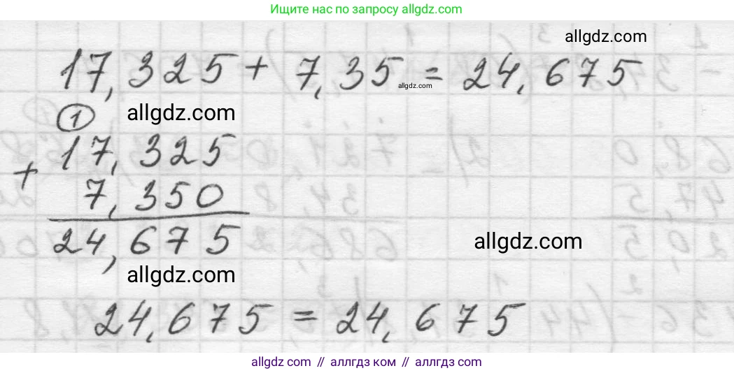 Математика, 5 класс Учебник, авторы: Виленкин Наум Яковлевич, Жохов Владимир Иванович, Чесноков Александр Семёнович, Александрова Лилия Александровна, Шварцбурд Семён Исаакович, издательство Просвещение, Москва, 2023, белого цвета, Часть 2, страница 115, номер 6.157, Решение 1 (продолжение 3)