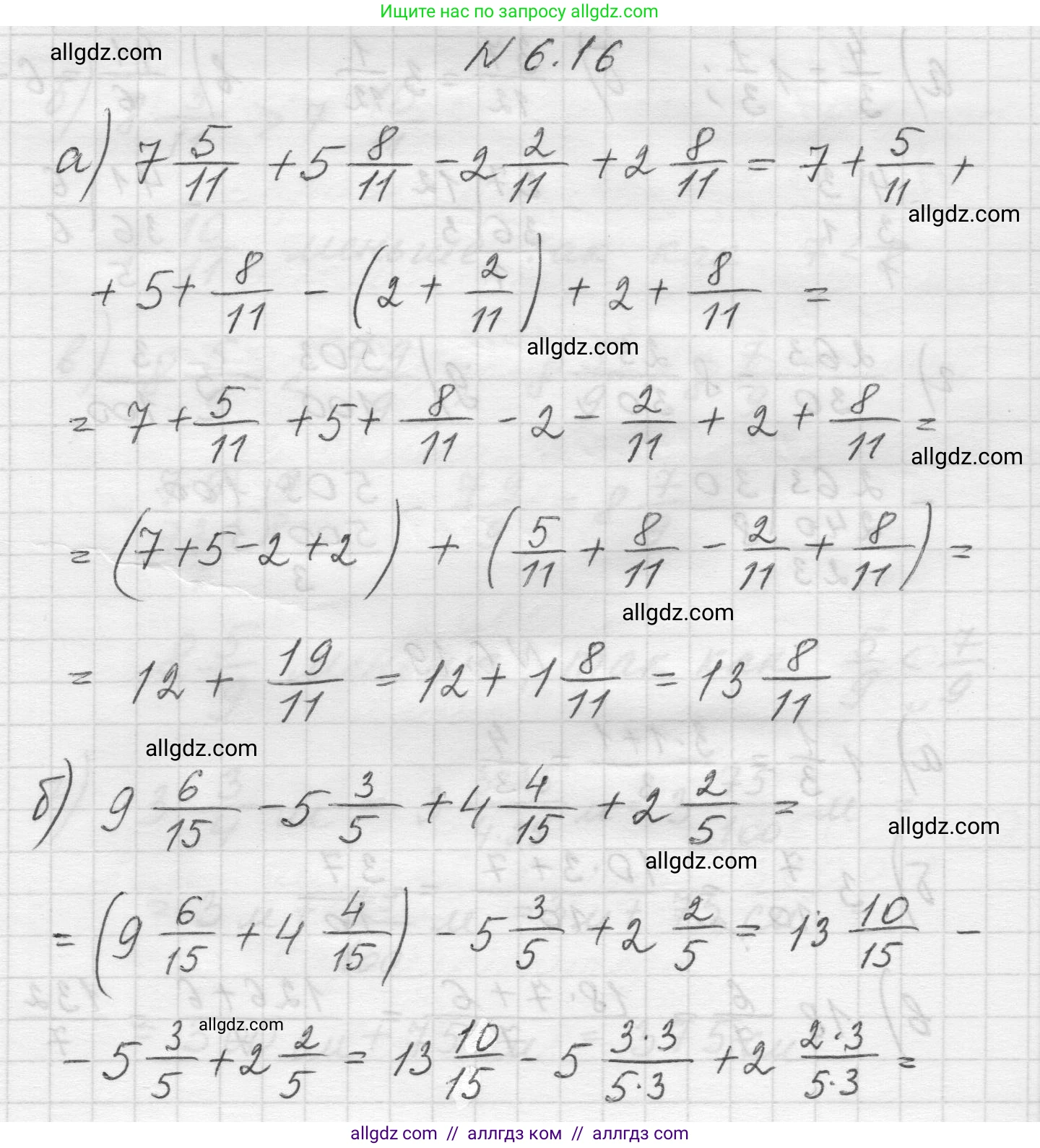 Математика, 5 класс Учебник, авторы: Виленкин Наум Яковлевич, Жохов Владимир Иванович, Чесноков Александр Семёнович, Александрова Лилия Александровна, Шварцбурд Семён Исаакович, издательство Просвещение, Москва, 2023, белого цвета, Часть 2, страница 95, номер 6.16, Решение 1