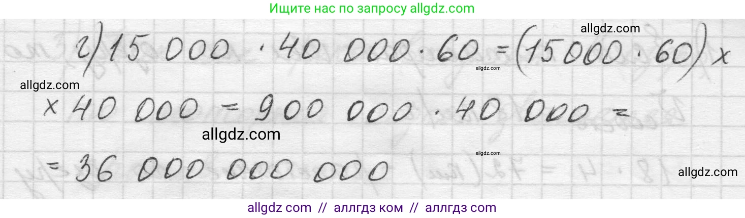 Математика, 5 класс Учебник, авторы: Виленкин Наум Яковлевич, Жохов Владимир Иванович, Чесноков Александр Семёнович, Александрова Лилия Александровна, Шварцбурд Семён Исаакович, издательство Просвещение, Москва, 2023, белого цвета, Часть 2, страница 116, номер 6.165, Решение 1 (продолжение 2)