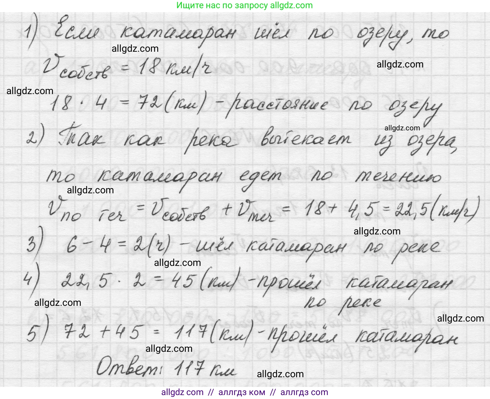 Математика, 5 класс Учебник, авторы: Виленкин Наум Яковлевич, Жохов Владимир Иванович, Чесноков Александр Семёнович, Александрова Лилия Александровна, Шварцбурд Семён Исаакович, издательство Просвещение, Москва, 2023, белого цвета, Часть 2, страница 116, номер 6.167, Решение 1 (продолжение 2)