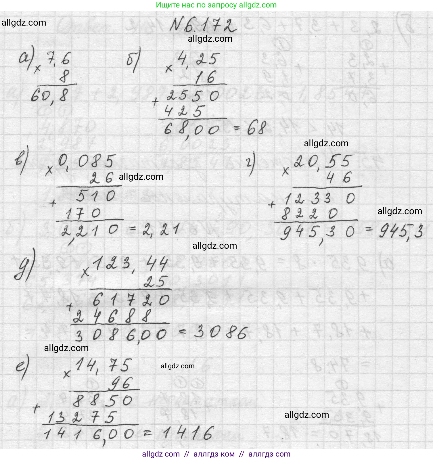 Математика, 5 класс Учебник, авторы: Виленкин Наум Яковлевич, Жохов Владимир Иванович, Чесноков Александр Семёнович, Александрова Лилия Александровна, Шварцбурд Семён Исаакович, издательство Просвещение, Москва, 2023, белого цвета, Часть 2, страница 119, номер 6.172, Решение 1