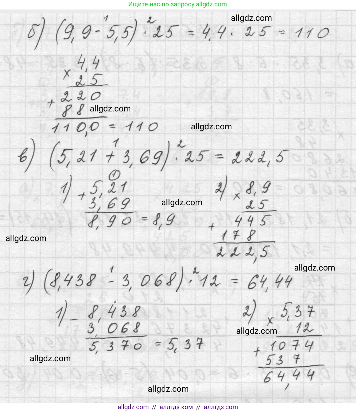 Математика, 5 класс Учебник, авторы: Виленкин Наум Яковлевич, Жохов Владимир Иванович, Чесноков Александр Семёнович, Александрова Лилия Александровна, Шварцбурд Семён Исаакович, издательство Просвещение, Москва, 2023, белого цвета, Часть 2, страница 119, номер 6.174, Решение 1 (продолжение 2)