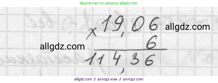 Математика, 5 класс Учебник, авторы: Виленкин Наум Яковлевич, Жохов Владимир Иванович, Чесноков Александр Семёнович, Александрова Лилия Александровна, Шварцбурд Семён Исаакович, издательство Просвещение, Москва, 2023, белого цвета, Часть 2, страница 119, номер 6.175, Решение 1 (продолжение 2)