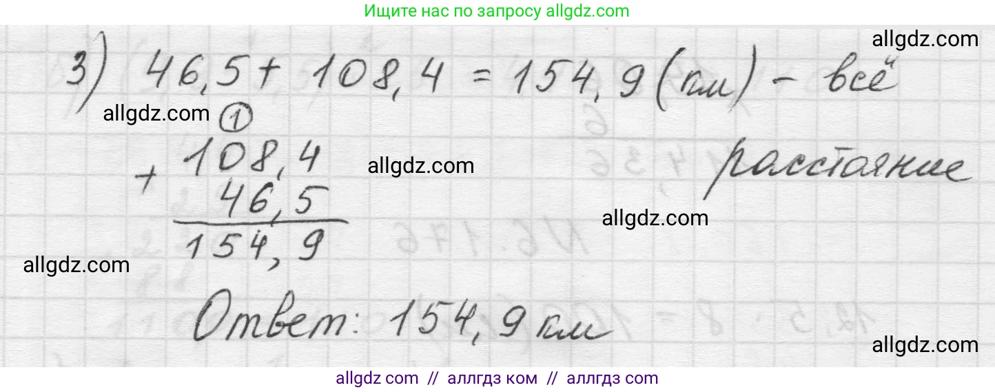 Математика, 5 класс Учебник, авторы: Виленкин Наум Яковлевич, Жохов Владимир Иванович, Чесноков Александр Семёнович, Александрова Лилия Александровна, Шварцбурд Семён Исаакович, издательство Просвещение, Москва, 2023, белого цвета, Часть 2, страница 119, номер 6.177, Решение 1 (продолжение 2)