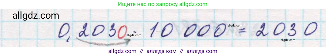 Математика, 5 класс Учебник, авторы: Виленкин Наум Яковлевич, Жохов Владимир Иванович, Чесноков Александр Семёнович, Александрова Лилия Александровна, Шварцбурд Семён Исаакович, издательство Просвещение, Москва, 2023, белого цвета, Часть 2, страница 119, номер 6.178, Решение 1 (продолжение 2)