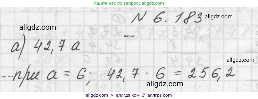 Математика, 5 класс Учебник, авторы: Виленкин Наум Яковлевич, Жохов Владимир Иванович, Чесноков Александр Семёнович, Александрова Лилия Александровна, Шварцбурд Семён Исаакович, издательство Просвещение, Москва, 2023, белого цвета, Часть 2, страница 120, номер 6.183, Решение 1