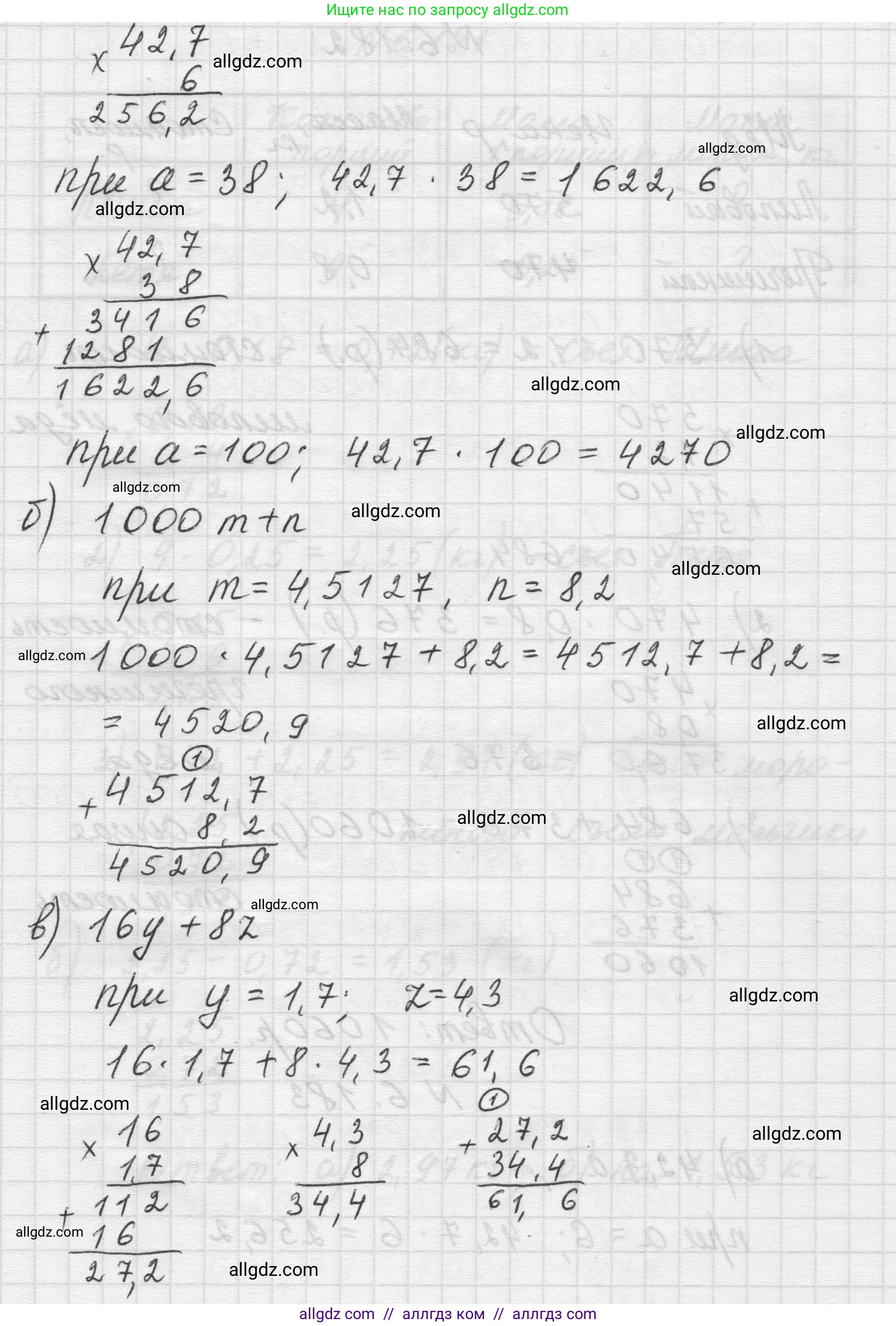 Математика, 5 класс Учебник, авторы: Виленкин Наум Яковлевич, Жохов Владимир Иванович, Чесноков Александр Семёнович, Александрова Лилия Александровна, Шварцбурд Семён Исаакович, издательство Просвещение, Москва, 2023, белого цвета, Часть 2, страница 120, номер 6.183, Решение 1 (продолжение 2)