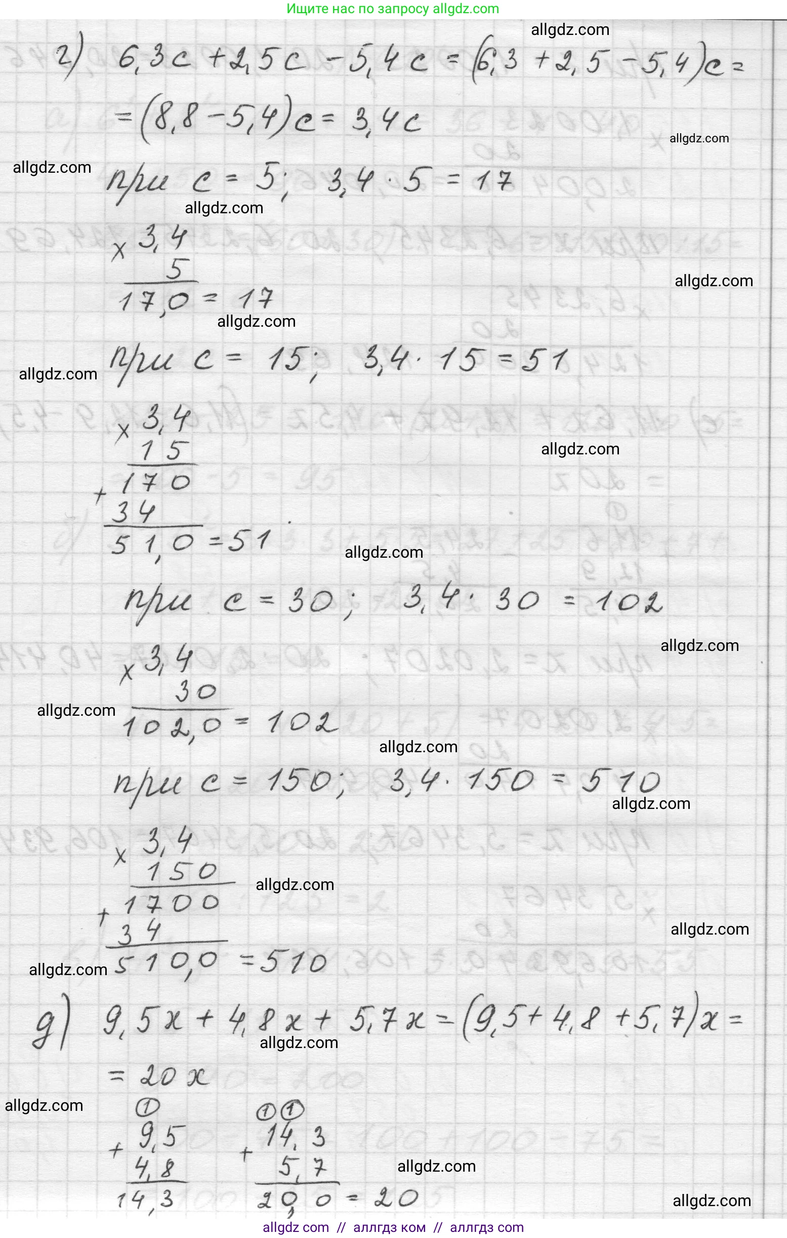 Математика, 5 класс Учебник, авторы: Виленкин Наум Яковлевич, Жохов Владимир Иванович, Чесноков Александр Семёнович, Александрова Лилия Александровна, Шварцбурд Семён Исаакович, издательство Просвещение, Москва, 2023, белого цвета, Часть 2, страница 120, номер 6.183, Решение 1 (продолжение 3)