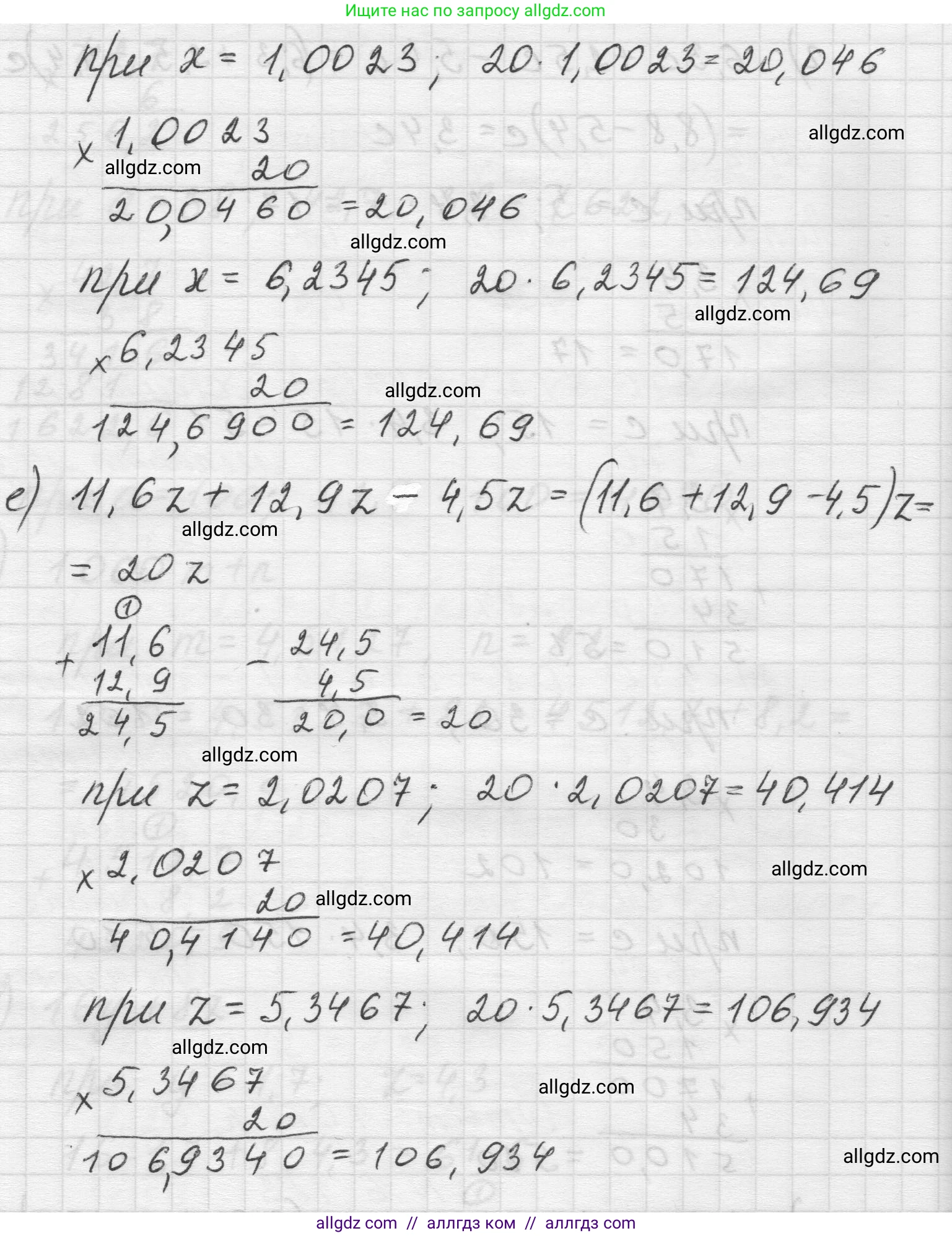 Математика, 5 класс Учебник, авторы: Виленкин Наум Яковлевич, Жохов Владимир Иванович, Чесноков Александр Семёнович, Александрова Лилия Александровна, Шварцбурд Семён Исаакович, издательство Просвещение, Москва, 2023, белого цвета, Часть 2, страница 120, номер 6.183, Решение 1 (продолжение 4)