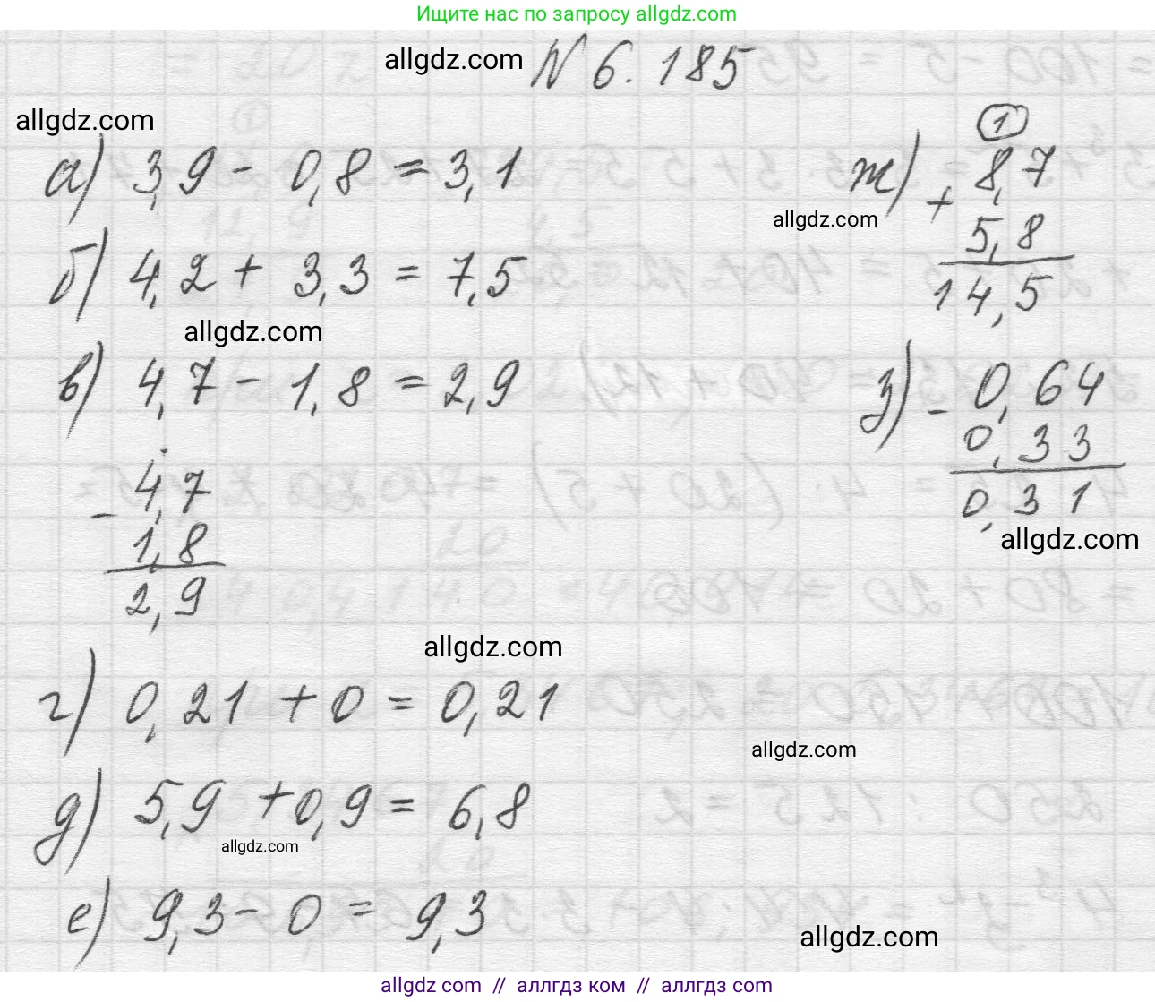 Математика, 5 класс Учебник, авторы: Виленкин Наум Яковлевич, Жохов Владимир Иванович, Чесноков Александр Семёнович, Александрова Лилия Александровна, Шварцбурд Семён Исаакович, издательство Просвещение, Москва, 2023, белого цвета, Часть 2, страница 120, номер 6.185, Решение 1