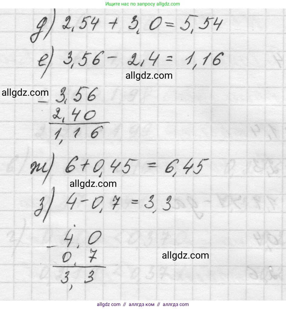 Математика, 5 класс Учебник, авторы: Виленкин Наум Яковлевич, Жохов Владимир Иванович, Чесноков Александр Семёнович, Александрова Лилия Александровна, Шварцбурд Семён Исаакович, издательство Просвещение, Москва, 2023, белого цвета, Часть 2, страница 120, номер 6.186, Решение 1 (продолжение 2)