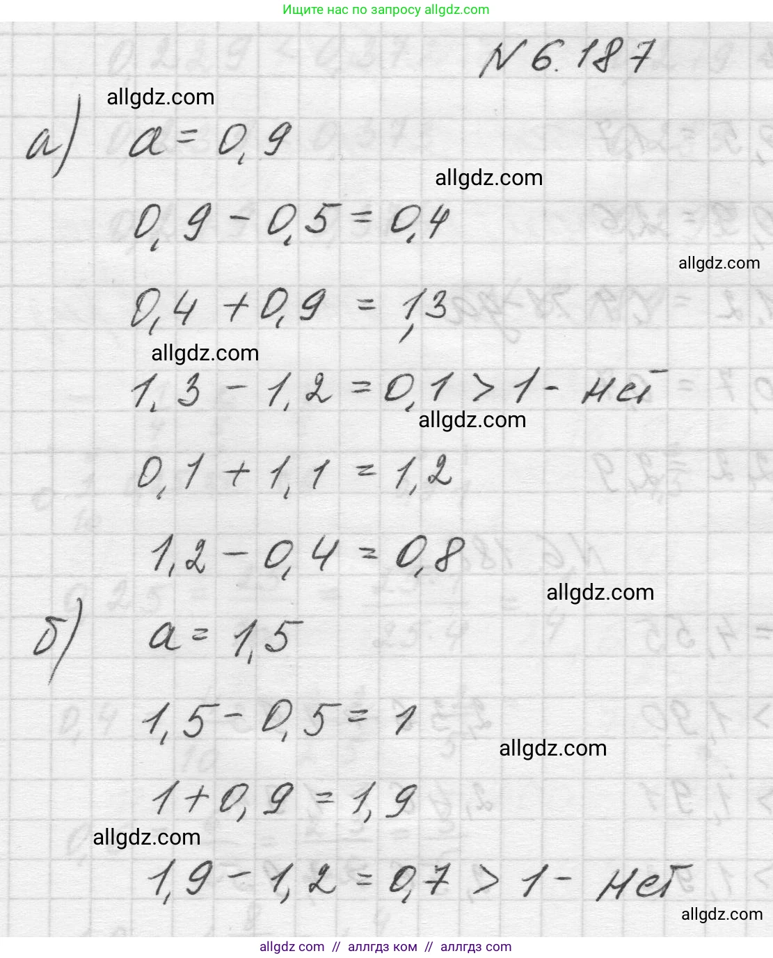 Математика, 5 класс Учебник, авторы: Виленкин Наум Яковлевич, Жохов Владимир Иванович, Чесноков Александр Семёнович, Александрова Лилия Александровна, Шварцбурд Семён Исаакович, издательство Просвещение, Москва, 2023, белого цвета, Часть 2, страница 120, номер 6.187, Решение 1