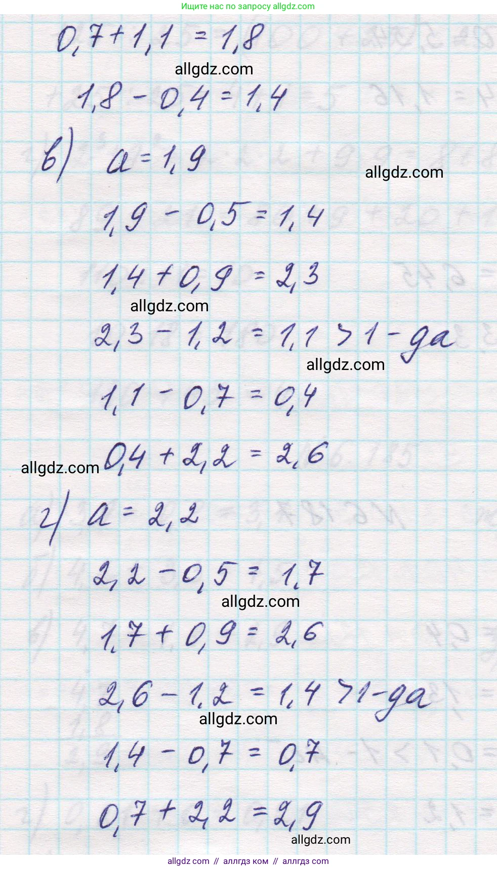 Математика, 5 класс Учебник, авторы: Виленкин Наум Яковлевич, Жохов Владимир Иванович, Чесноков Александр Семёнович, Александрова Лилия Александровна, Шварцбурд Семён Исаакович, издательство Просвещение, Москва, 2023, белого цвета, Часть 2, страница 120, номер 6.187, Решение 1 (продолжение 2)