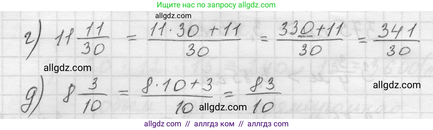 Математика, 5 класс Учебник, авторы: Виленкин Наум Яковлевич, Жохов Владимир Иванович, Чесноков Александр Семёнович, Александрова Лилия Александровна, Шварцбурд Семён Исаакович, издательство Просвещение, Москва, 2023, белого цвета, Часть 2, страница 95, номер 6.19, Решение 1 (продолжение 2)
