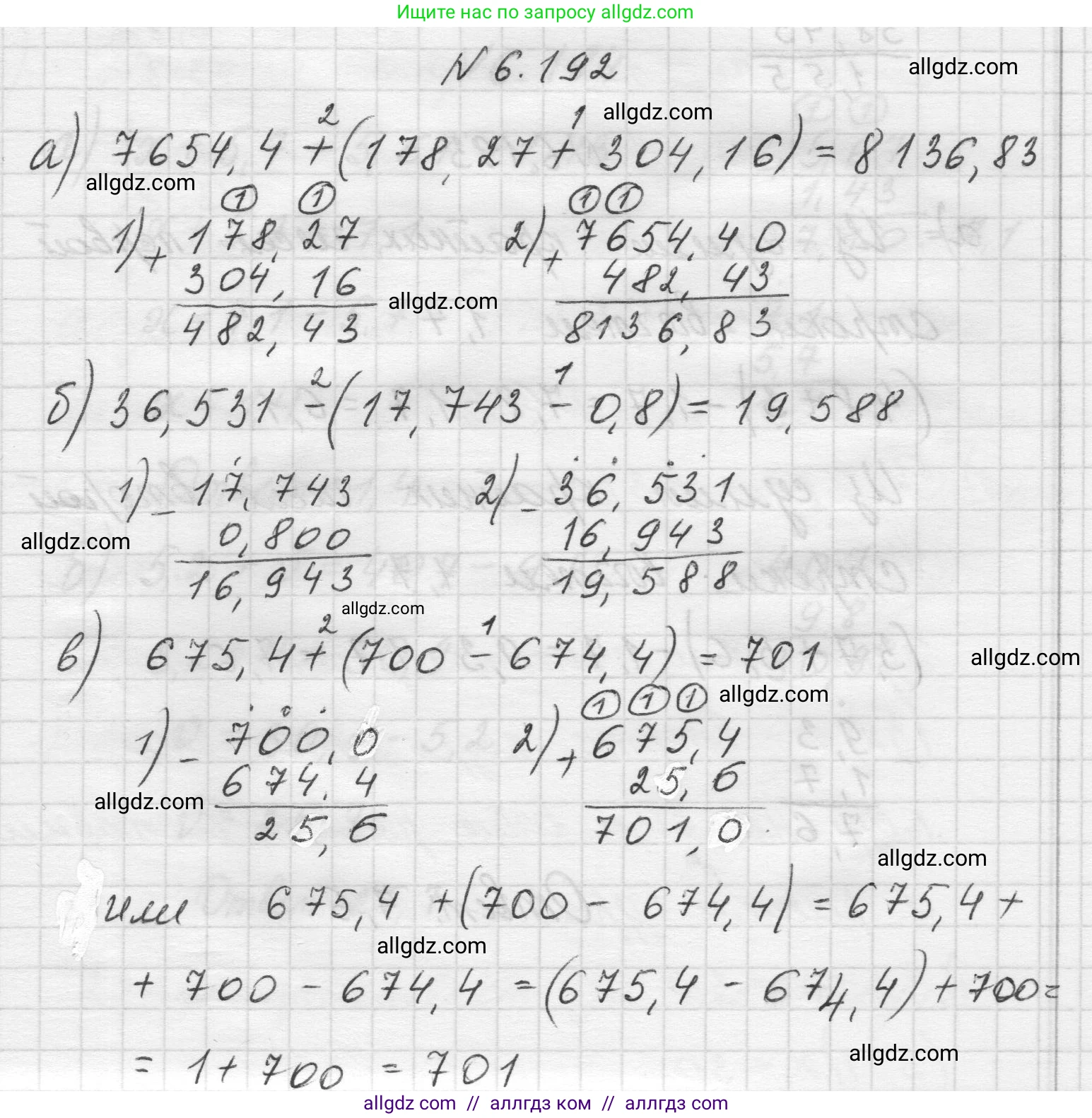 Математика, 5 класс Учебник, авторы: Виленкин Наум Яковлевич, Жохов Владимир Иванович, Чесноков Александр Семёнович, Александрова Лилия Александровна, Шварцбурд Семён Исаакович, издательство Просвещение, Москва, 2023, белого цвета, Часть 2, страница 120, номер 6.192, Решение 1