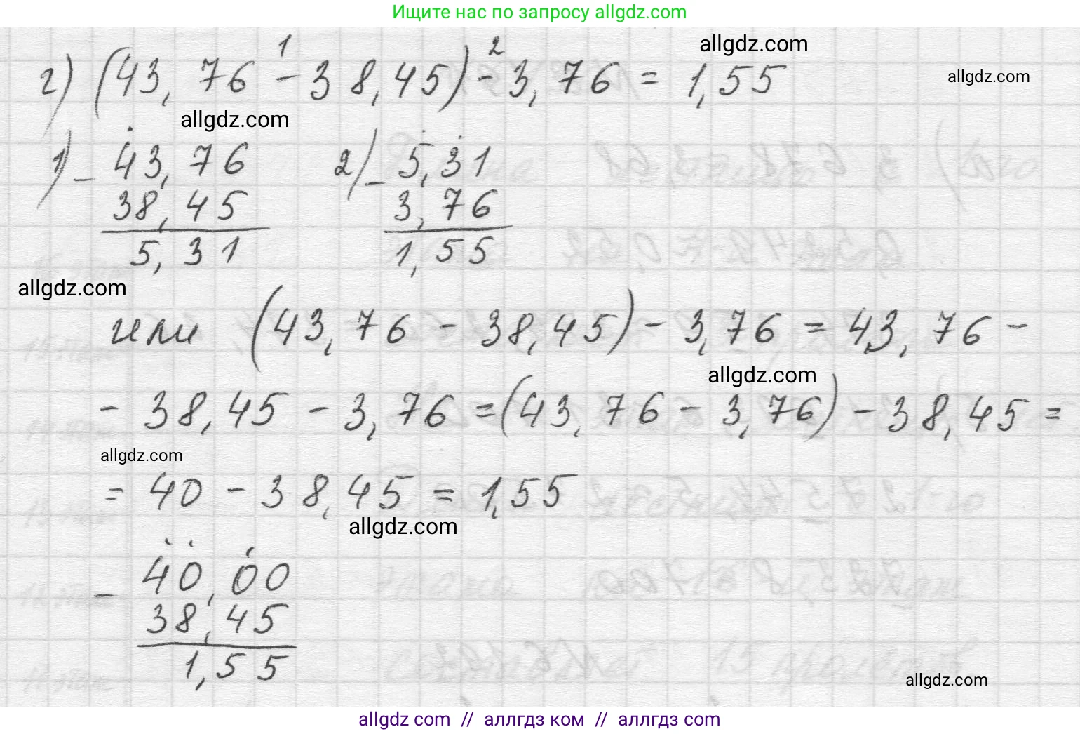 Математика, 5 класс Учебник, авторы: Виленкин Наум Яковлевич, Жохов Владимир Иванович, Чесноков Александр Семёнович, Александрова Лилия Александровна, Шварцбурд Семён Исаакович, издательство Просвещение, Москва, 2023, белого цвета, Часть 2, страница 120, номер 6.192, Решение 1 (продолжение 2)