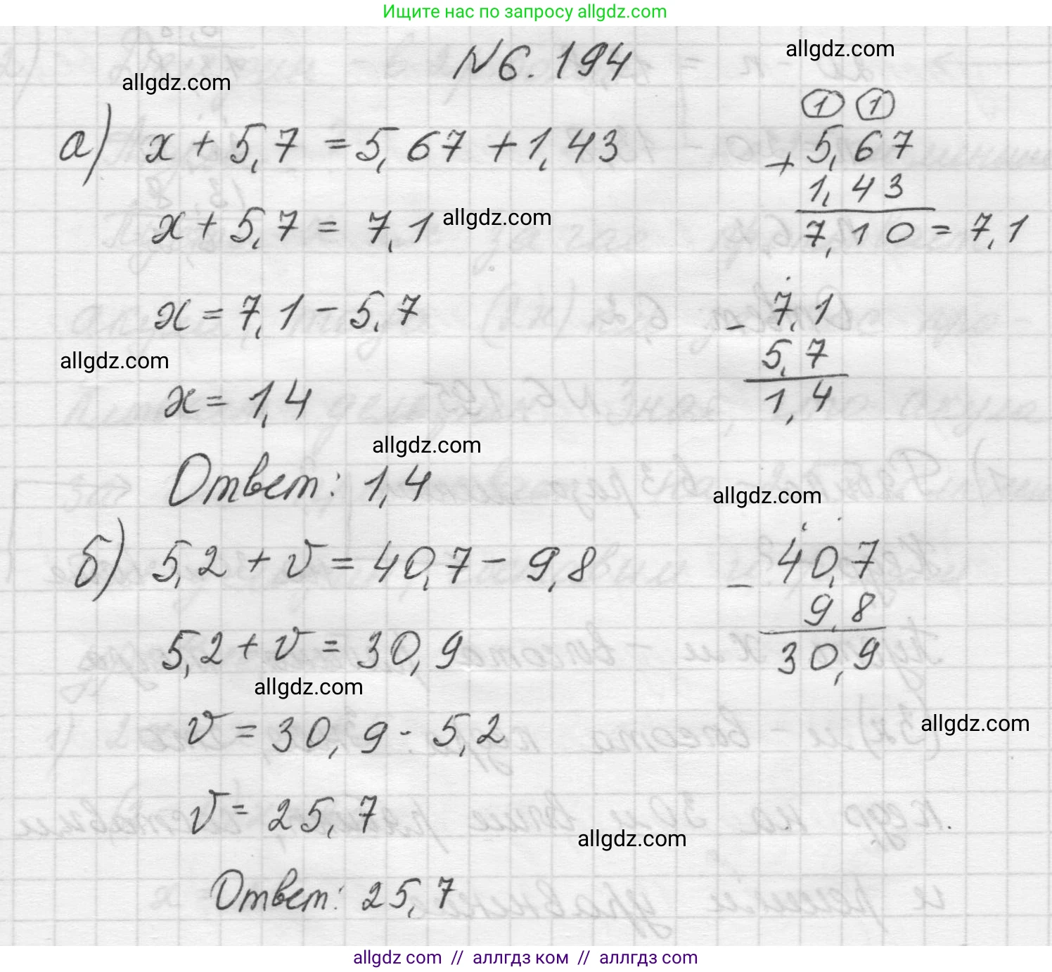 Математика, 5 класс Учебник, авторы: Виленкин Наум Яковлевич, Жохов Владимир Иванович, Чесноков Александр Семёнович, Александрова Лилия Александровна, Шварцбурд Семён Исаакович, издательство Просвещение, Москва, 2023, белого цвета, Часть 2, страница 121, номер 6.194, Решение 1