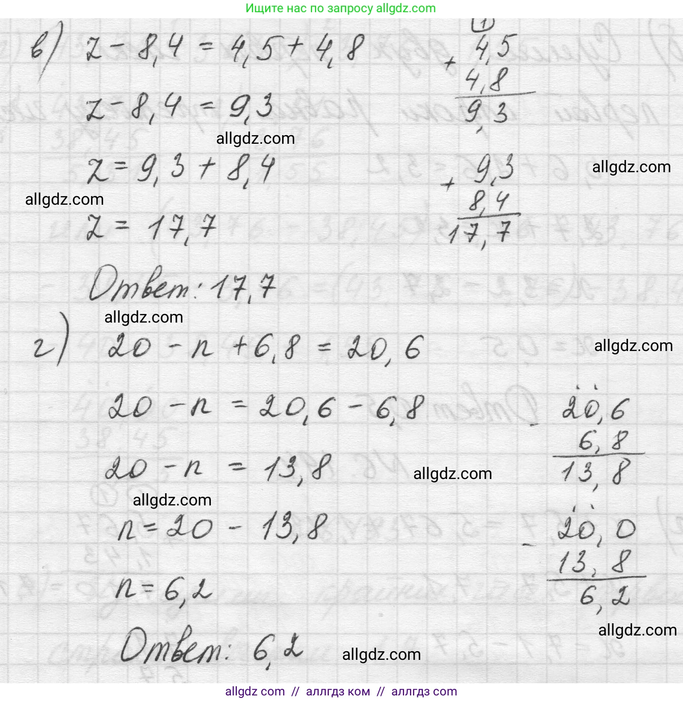 Математика, 5 класс Учебник, авторы: Виленкин Наум Яковлевич, Жохов Владимир Иванович, Чесноков Александр Семёнович, Александрова Лилия Александровна, Шварцбурд Семён Исаакович, издательство Просвещение, Москва, 2023, белого цвета, Часть 2, страница 121, номер 6.194, Решение 1 (продолжение 2)