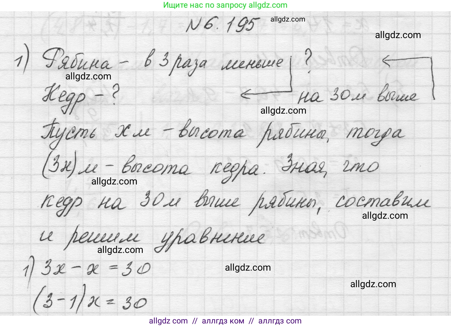 Математика, 5 класс Учебник, авторы: Виленкин Наум Яковлевич, Жохов Владимир Иванович, Чесноков Александр Семёнович, Александрова Лилия Александровна, Шварцбурд Семён Исаакович, издательство Просвещение, Москва, 2023, белого цвета, Часть 2, страница 121, номер 6.195, Решение 1