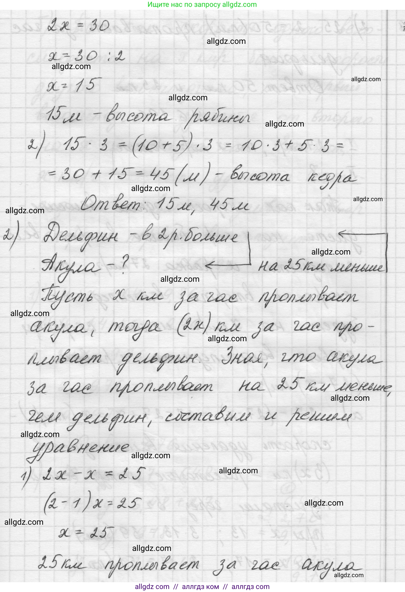 Математика, 5 класс Учебник, авторы: Виленкин Наум Яковлевич, Жохов Владимир Иванович, Чесноков Александр Семёнович, Александрова Лилия Александровна, Шварцбурд Семён Исаакович, издательство Просвещение, Москва, 2023, белого цвета, Часть 2, страница 121, номер 6.195, Решение 1 (продолжение 2)
