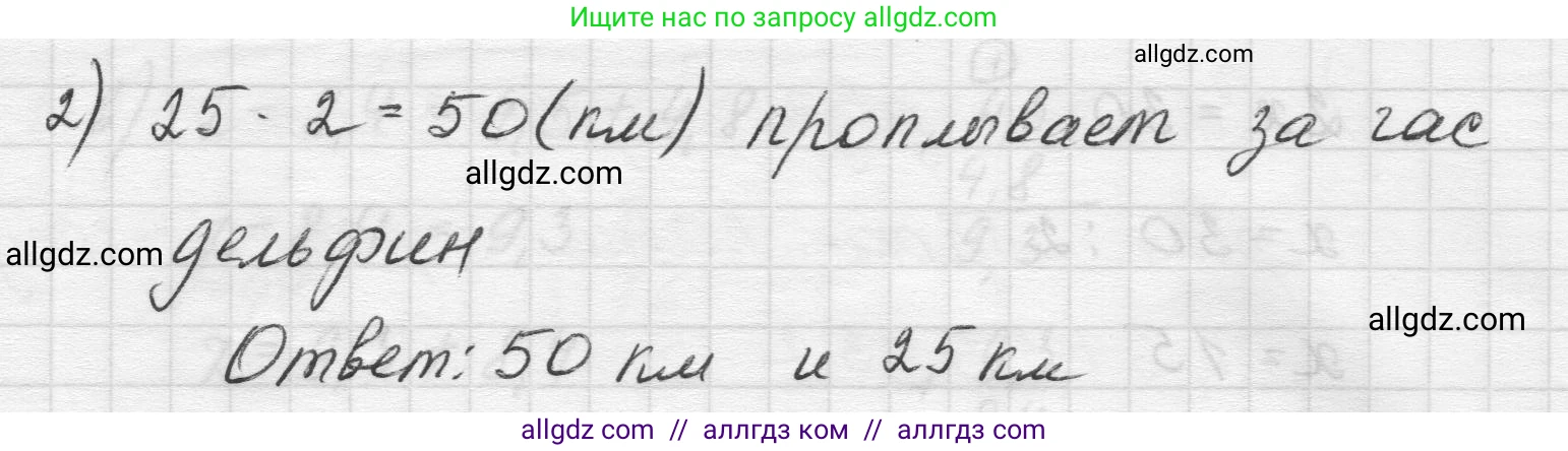 Математика, 5 класс Учебник, авторы: Виленкин Наум Яковлевич, Жохов Владимир Иванович, Чесноков Александр Семёнович, Александрова Лилия Александровна, Шварцбурд Семён Исаакович, издательство Просвещение, Москва, 2023, белого цвета, Часть 2, страница 121, номер 6.195, Решение 1 (продолжение 3)