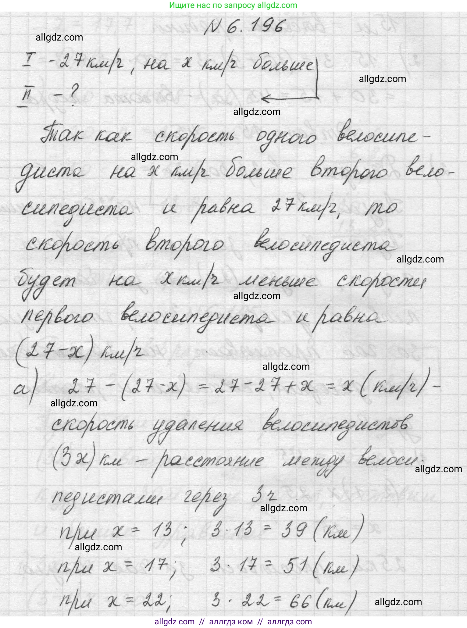 Математика, 5 класс Учебник, авторы: Виленкин Наум Яковлевич, Жохов Владимир Иванович, Чесноков Александр Семёнович, Александрова Лилия Александровна, Шварцбурд Семён Исаакович, издательство Просвещение, Москва, 2023, белого цвета, Часть 2, страница 121, номер 6.196, Решение 1