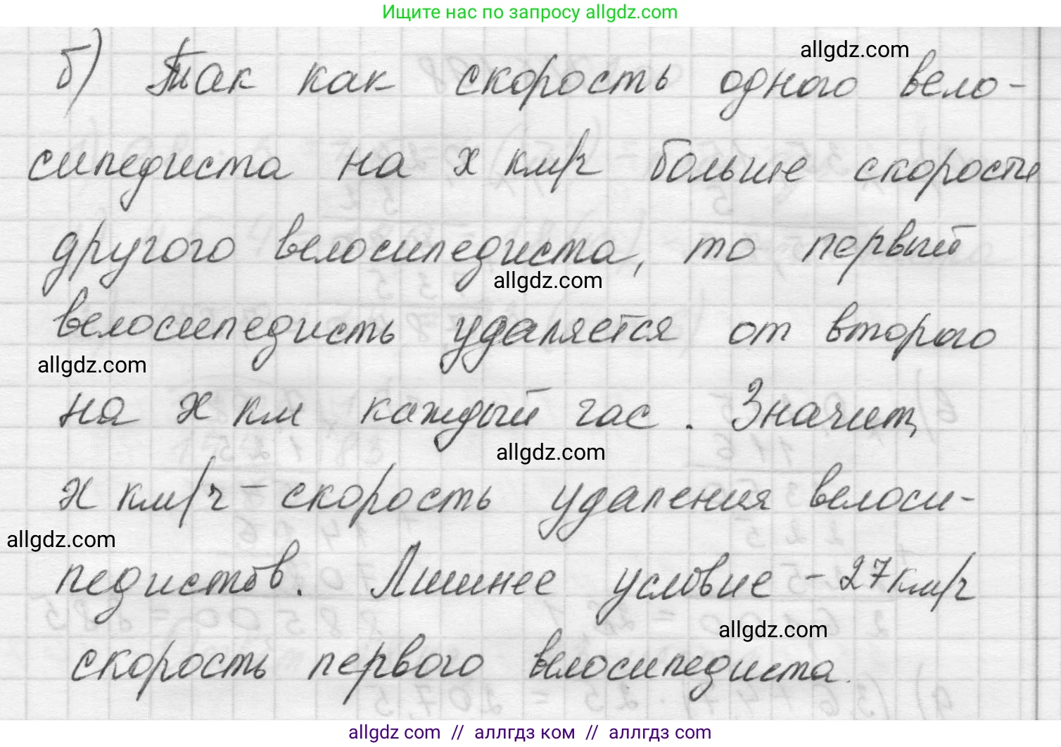 Математика, 5 класс Учебник, авторы: Виленкин Наум Яковлевич, Жохов Владимир Иванович, Чесноков Александр Семёнович, Александрова Лилия Александровна, Шварцбурд Семён Исаакович, издательство Просвещение, Москва, 2023, белого цвета, Часть 2, страница 121, номер 6.196, Решение 1 (продолжение 2)