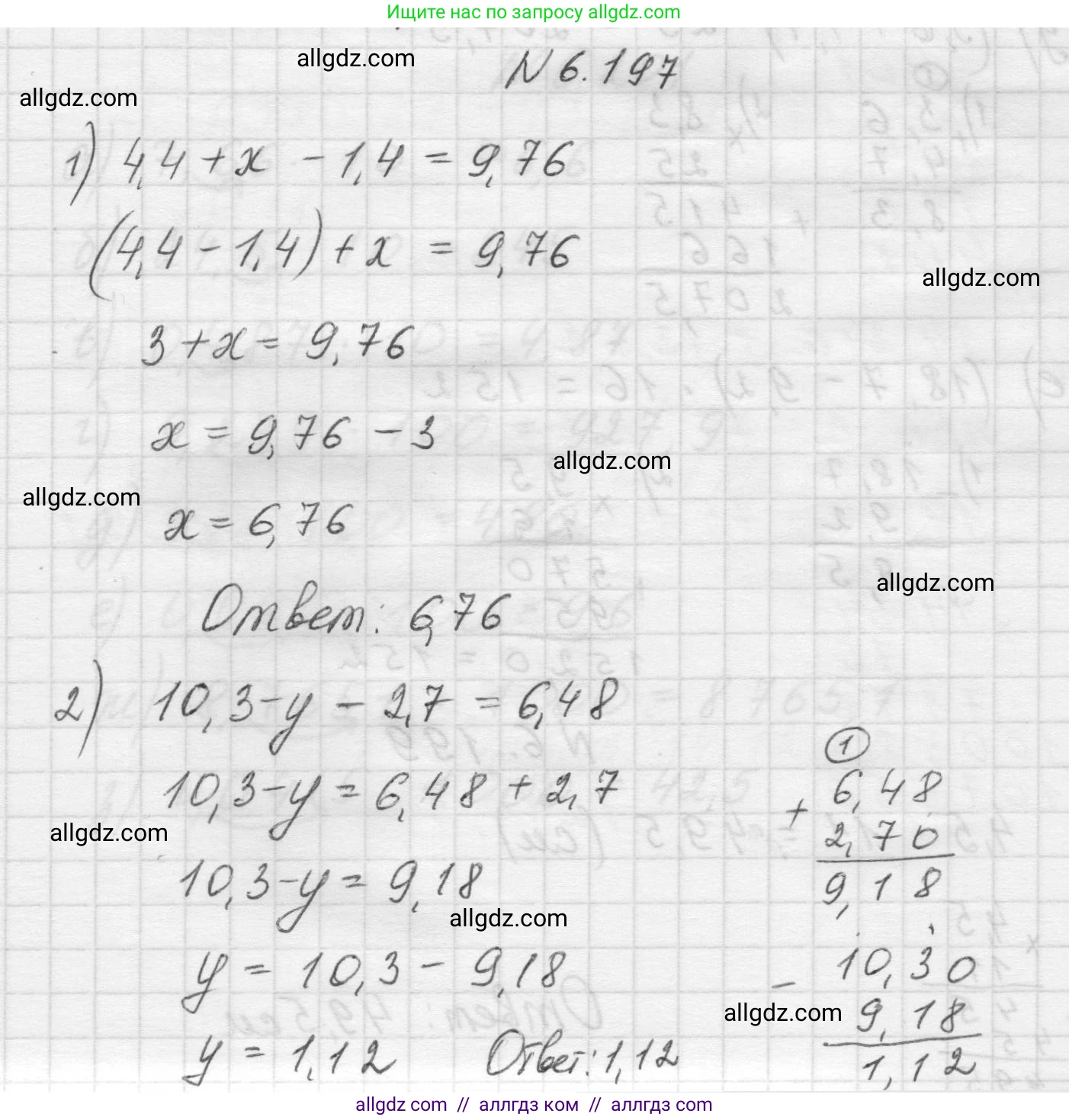 Математика, 5 класс Учебник, авторы: Виленкин Наум Яковлевич, Жохов Владимир Иванович, Чесноков Александр Семёнович, Александрова Лилия Александровна, Шварцбурд Семён Исаакович, издательство Просвещение, Москва, 2023, белого цвета, Часть 2, страница 121, номер 6.197, Решение 1