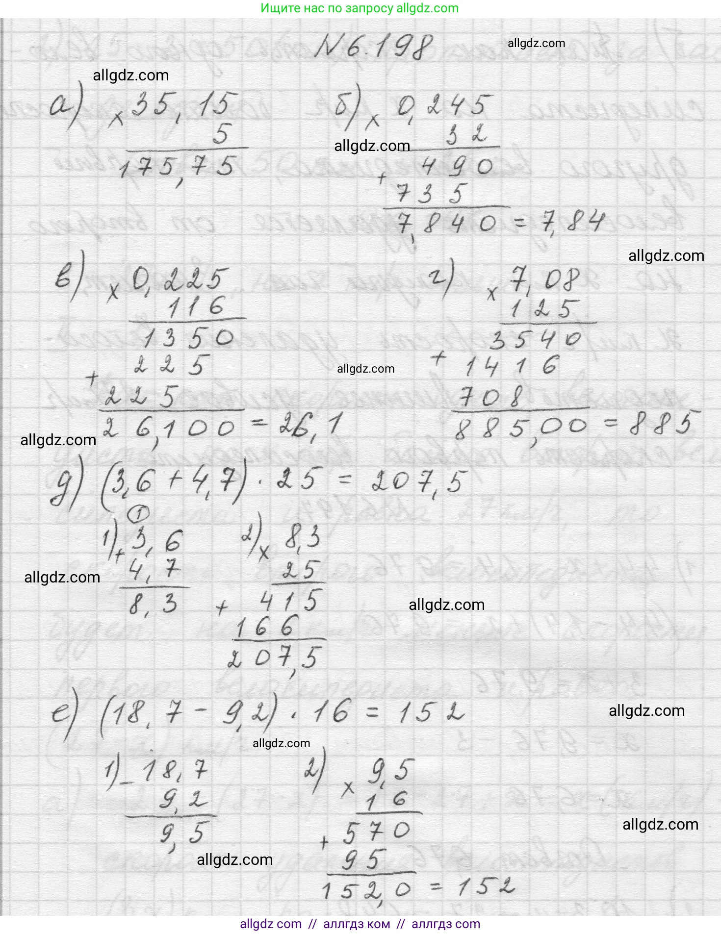 Математика, 5 класс Учебник, авторы: Виленкин Наум Яковлевич, Жохов Владимир Иванович, Чесноков Александр Семёнович, Александрова Лилия Александровна, Шварцбурд Семён Исаакович, издательство Просвещение, Москва, 2023, белого цвета, Часть 2, страница 121, номер 6.198, Решение 1