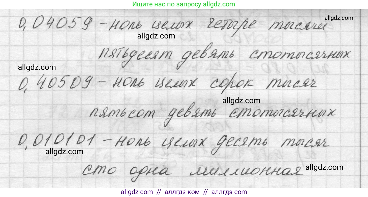 Математика, 5 класс Учебник, авторы: Виленкин Наум Яковлевич, Жохов Владимир Иванович, Чесноков Александр Семёнович, Александрова Лилия Александровна, Шварцбурд Семён Исаакович, издательство Просвещение, Москва, 2023, белого цвета, Часть 2, страница 93, номер 6.2, Решение 1 (продолжение 3)