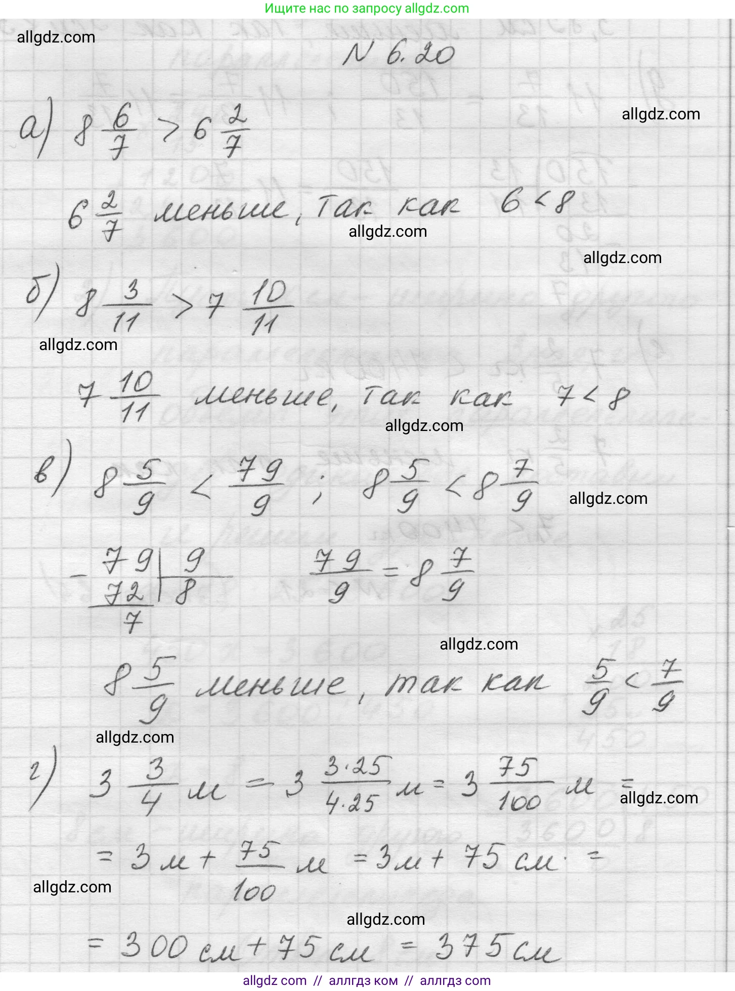 Математика, 5 класс Учебник, авторы: Виленкин Наум Яковлевич, Жохов Владимир Иванович, Чесноков Александр Семёнович, Александрова Лилия Александровна, Шварцбурд Семён Исаакович, издательство Просвещение, Москва, 2023, белого цвета, Часть 2, страница 95, номер 6.20, Решение 1