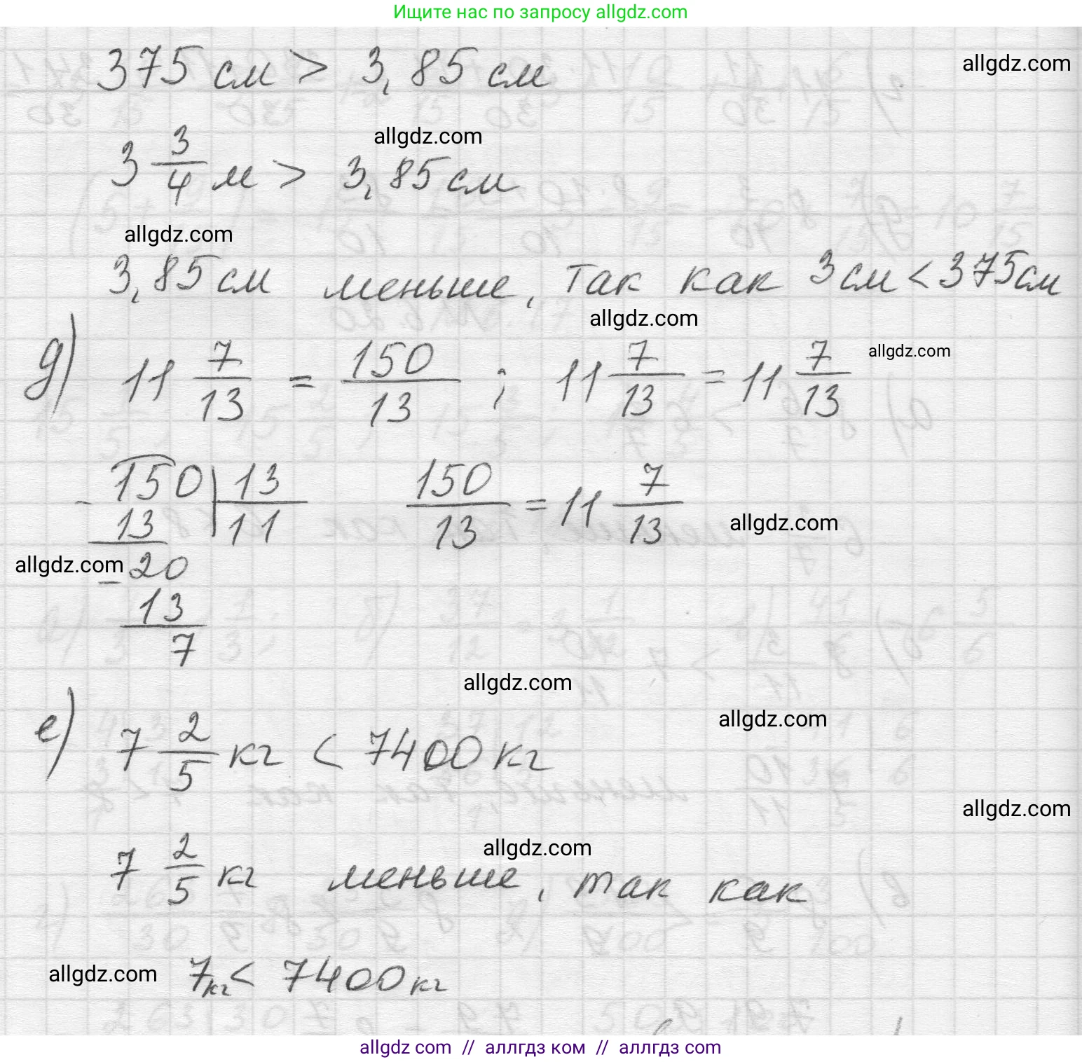 Математика, 5 класс Учебник, авторы: Виленкин Наум Яковлевич, Жохов Владимир Иванович, Чесноков Александр Семёнович, Александрова Лилия Александровна, Шварцбурд Семён Исаакович, издательство Просвещение, Москва, 2023, белого цвета, Часть 2, страница 95, номер 6.20, Решение 1 (продолжение 2)