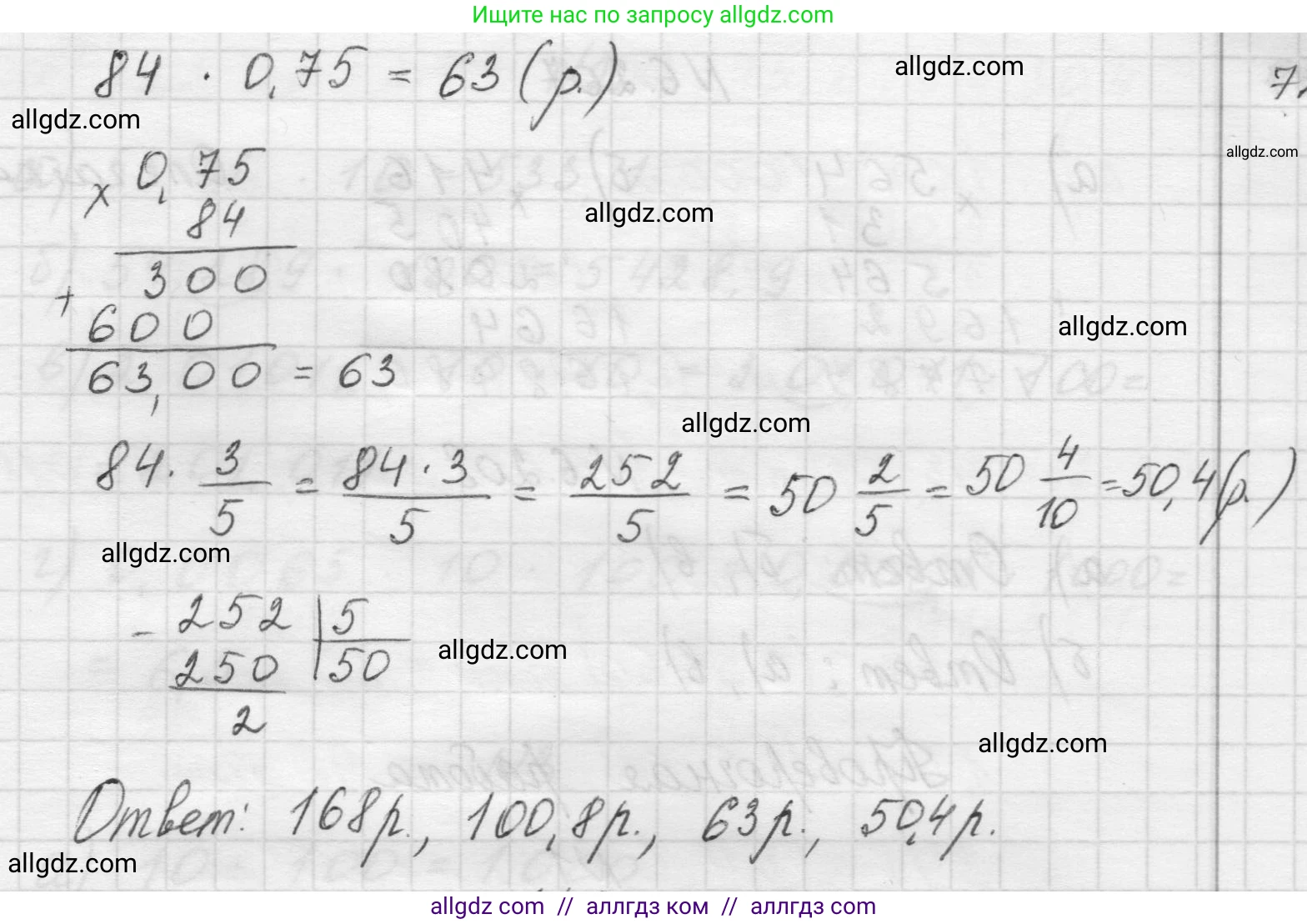Математика, 5 класс Учебник, авторы: Виленкин Наум Яковлевич, Жохов Владимир Иванович, Чесноков Александр Семёнович, Александрова Лилия Александровна, Шварцбурд Семён Исаакович, издательство Просвещение, Москва, 2023, белого цвета, Часть 2, страница 122, номер 6.205, Решение 1 (продолжение 2)