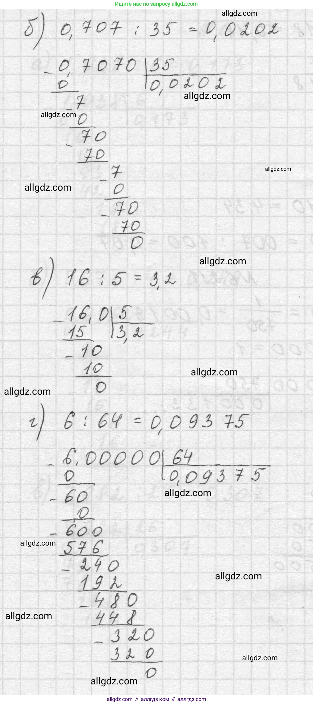 Математика, 5 класс Учебник, авторы: Виленкин Наум Яковлевич, Жохов Владимир Иванович, Чесноков Александр Семёнович, Александрова Лилия Александровна, Шварцбурд Семён Исаакович, издательство Просвещение, Москва, 2023, белого цвета, Часть 2, страница 124, номер 6.211, Решение 1 (продолжение 2)