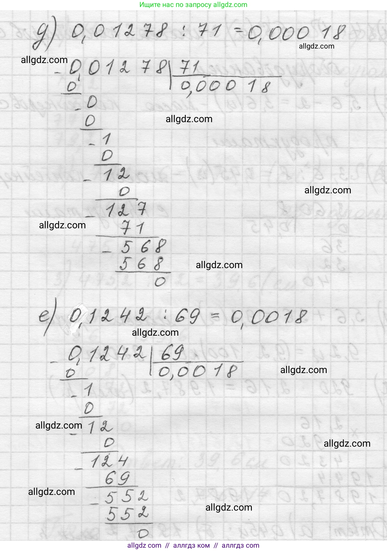 Математика, 5 класс Учебник, авторы: Виленкин Наум Яковлевич, Жохов Владимир Иванович, Чесноков Александр Семёнович, Александрова Лилия Александровна, Шварцбурд Семён Исаакович, издательство Просвещение, Москва, 2023, белого цвета, Часть 2, страница 124, номер 6.211, Решение 1 (продолжение 3)