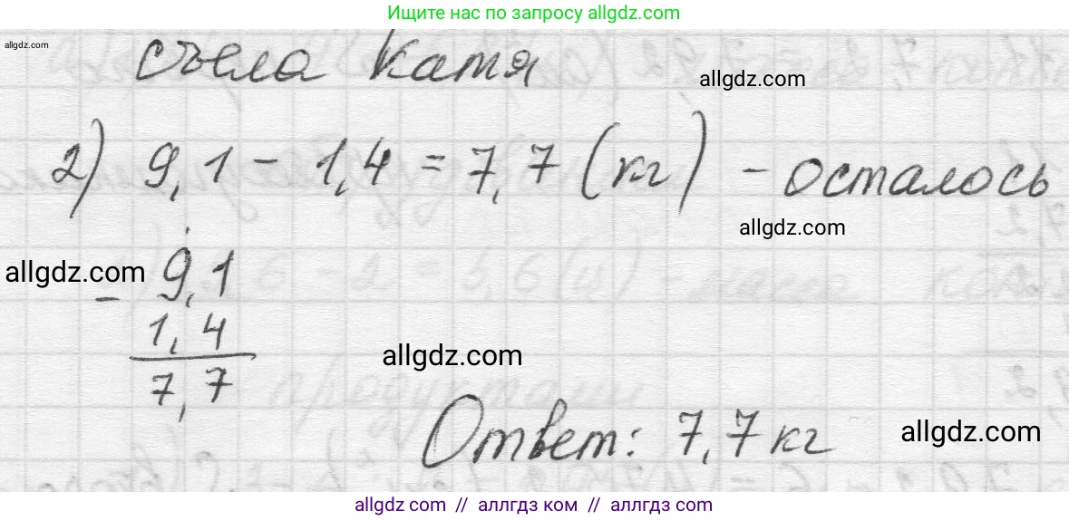 Математика, 5 класс Учебник, авторы: Виленкин Наум Яковлевич, Жохов Владимир Иванович, Чесноков Александр Семёнович, Александрова Лилия Александровна, Шварцбурд Семён Исаакович, издательство Просвещение, Москва, 2023, белого цвета, Часть 2, страница 124, номер 6.214, Решение 1 (продолжение 2)