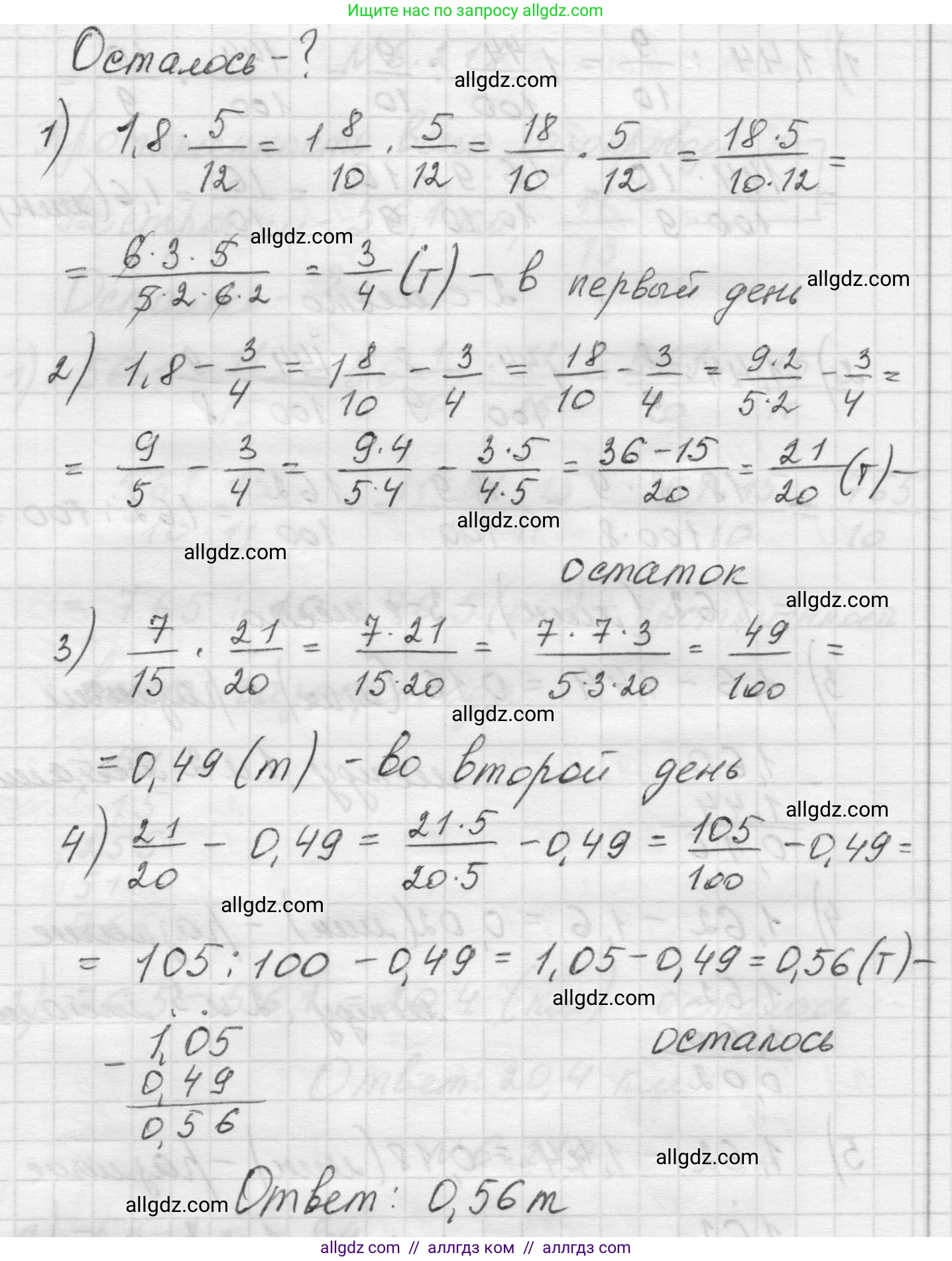 Математика, 5 класс Учебник, авторы: Виленкин Наум Яковлевич, Жохов Владимир Иванович, Чесноков Александр Семёнович, Александрова Лилия Александровна, Шварцбурд Семён Исаакович, издательство Просвещение, Москва, 2023, белого цвета, Часть 2, страница 125, номер 6.216, Решение 1 (продолжение 2)