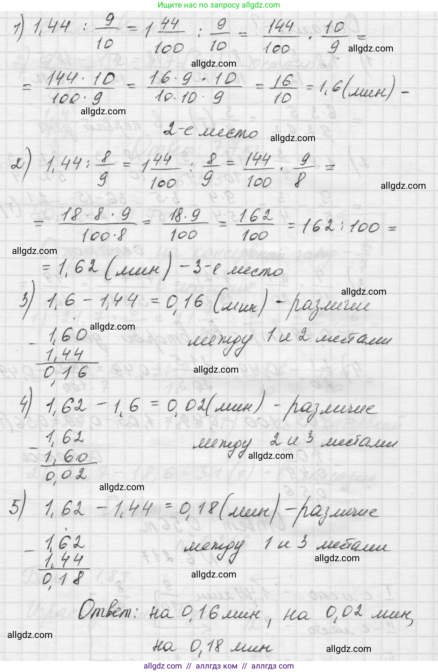 Математика, 5 класс Учебник, авторы: Виленкин Наум Яковлевич, Жохов Владимир Иванович, Чесноков Александр Семёнович, Александрова Лилия Александровна, Шварцбурд Семён Исаакович, издательство Просвещение, Москва, 2023, белого цвета, Часть 2, страница 125, номер 6.217, Решение 1 (продолжение 2)