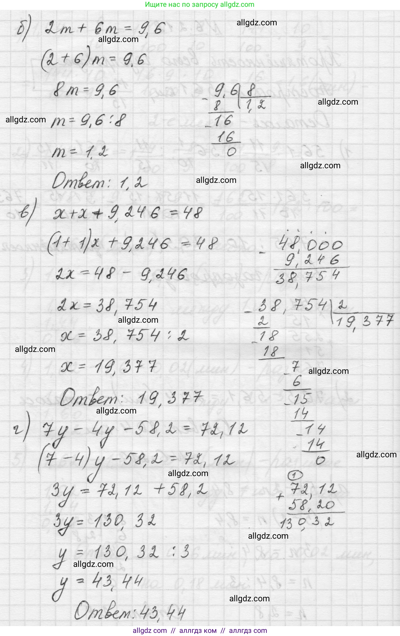 Математика, 5 класс Учебник, авторы: Виленкин Наум Яковлевич, Жохов Владимир Иванович, Чесноков Александр Семёнович, Александрова Лилия Александровна, Шварцбурд Семён Исаакович, издательство Просвещение, Москва, 2023, белого цвета, Часть 2, страница 125, номер 6.219, Решение 1 (продолжение 2)