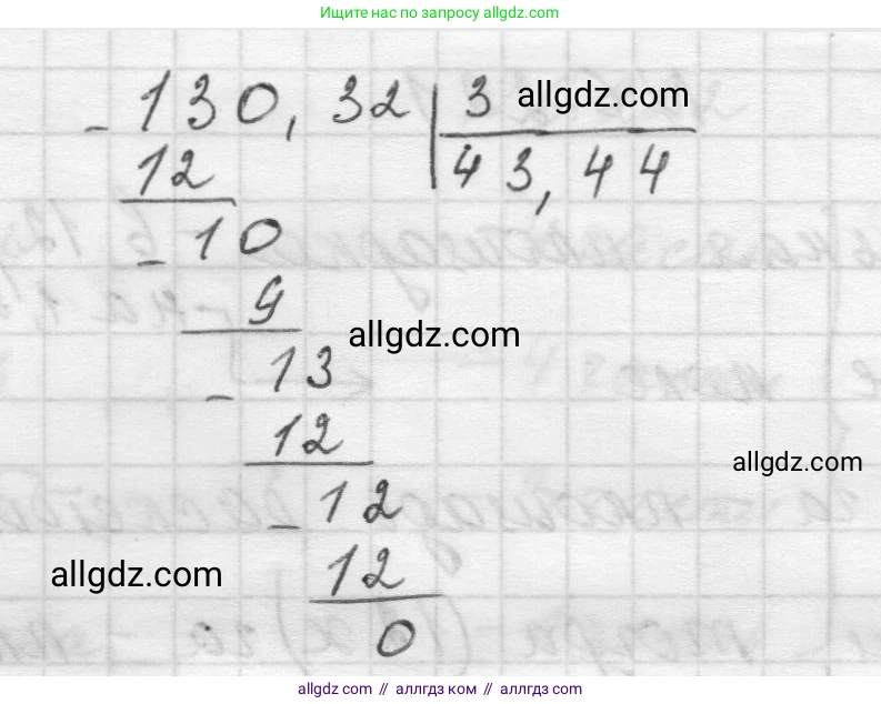 Математика, 5 класс Учебник, авторы: Виленкин Наум Яковлевич, Жохов Владимир Иванович, Чесноков Александр Семёнович, Александрова Лилия Александровна, Шварцбурд Семён Исаакович, издательство Просвещение, Москва, 2023, белого цвета, Часть 2, страница 125, номер 6.219, Решение 1 (продолжение 3)