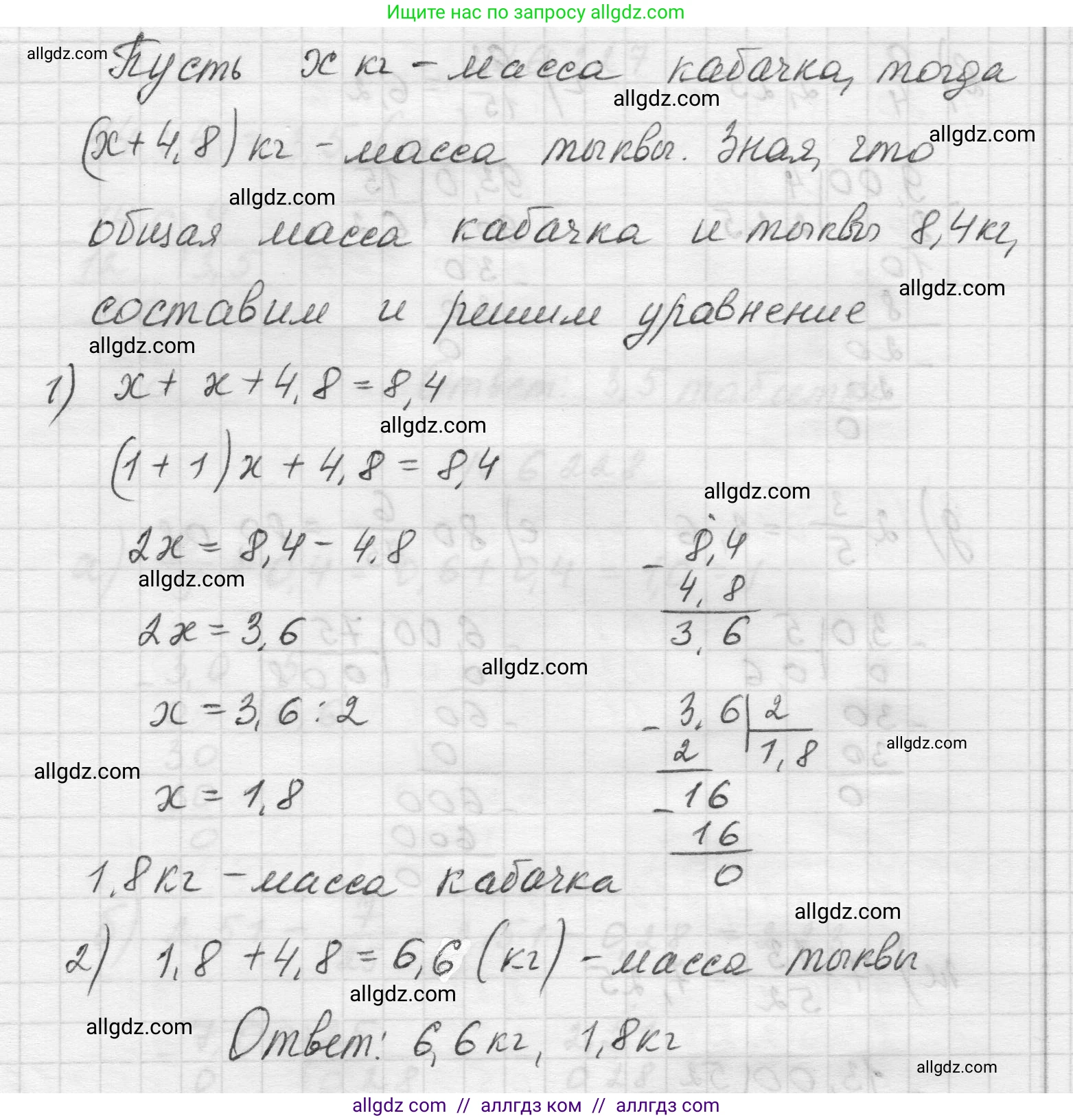 Математика, 5 класс Учебник, авторы: Виленкин Наум Яковлевич, Жохов Владимир Иванович, Чесноков Александр Семёнович, Александрова Лилия Александровна, Шварцбурд Семён Исаакович, издательство Просвещение, Москва, 2023, белого цвета, Часть 2, страница 125, номер 6.224, Решение 1 (продолжение 2)
