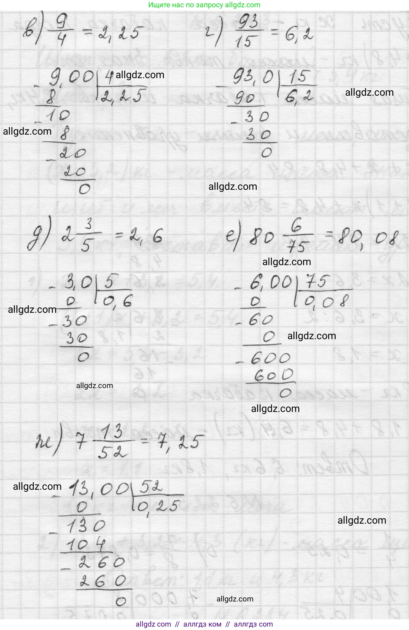 Математика, 5 класс Учебник, авторы: Виленкин Наум Яковлевич, Жохов Владимир Иванович, Чесноков Александр Семёнович, Александрова Лилия Александровна, Шварцбурд Семён Исаакович, издательство Просвещение, Москва, 2023, белого цвета, Часть 2, страница 125, номер 6.225, Решение 1 (продолжение 2)